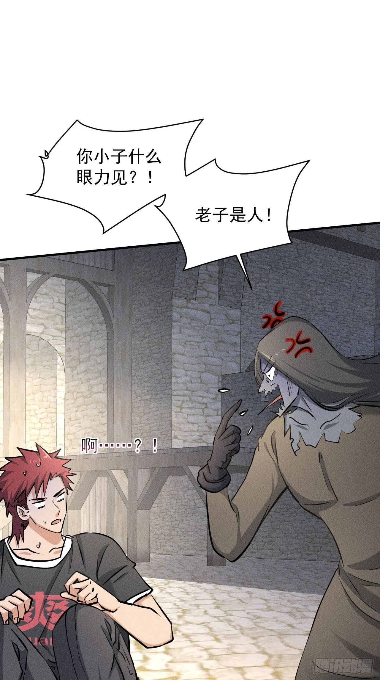 34 谋反 第18页