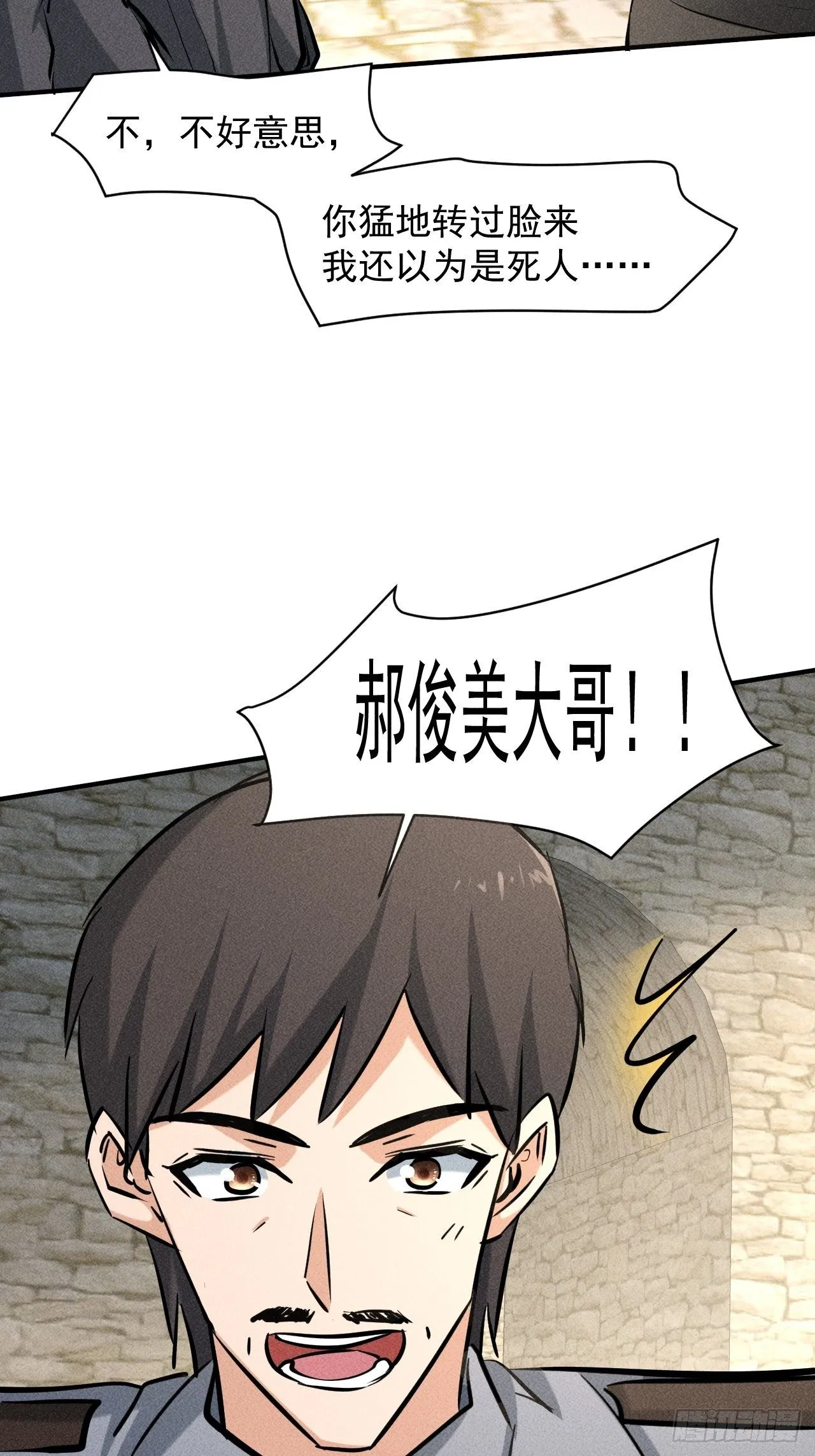34 谋反 第19页