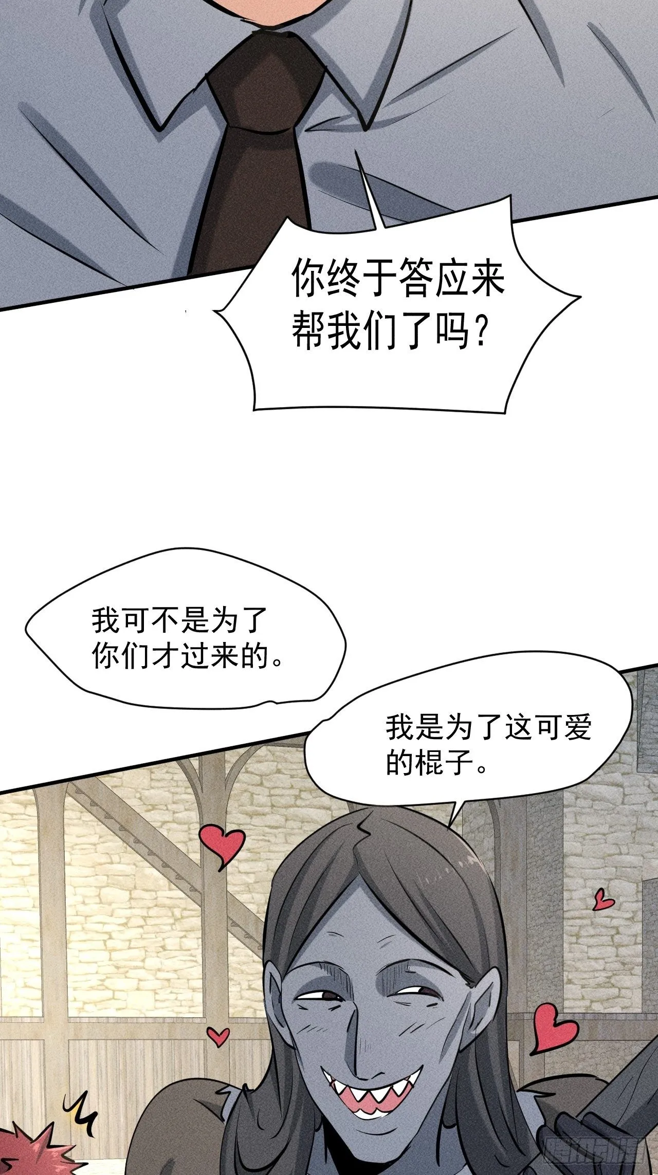 34 谋反 第20页