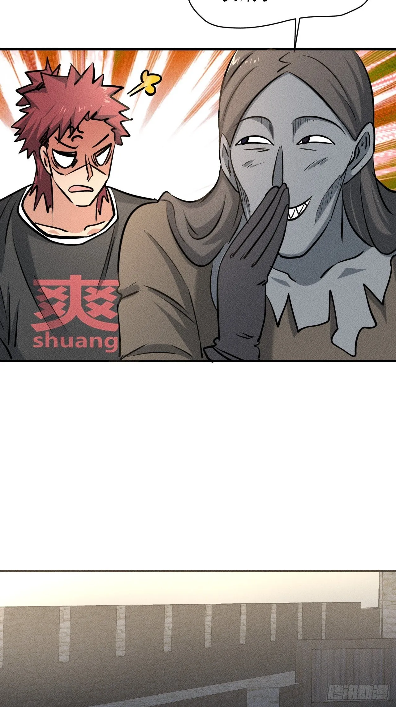 34 谋反 第24页