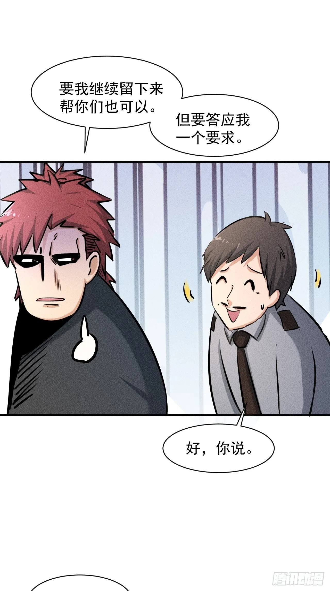 34 谋反 第26页
