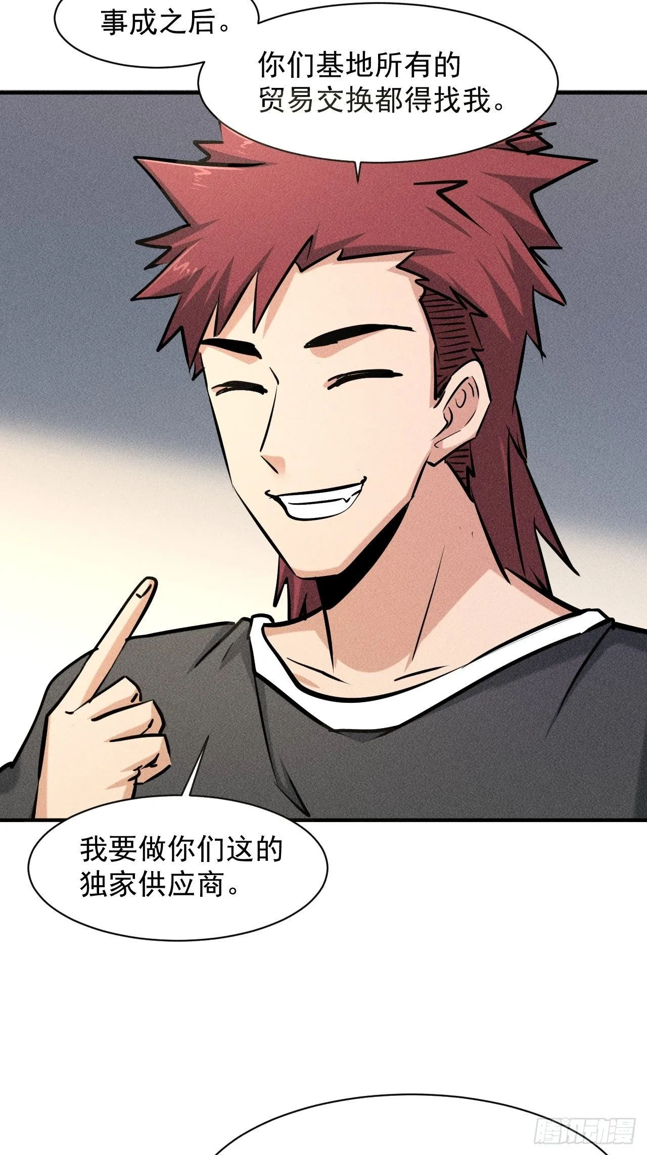 34 谋反 第27页