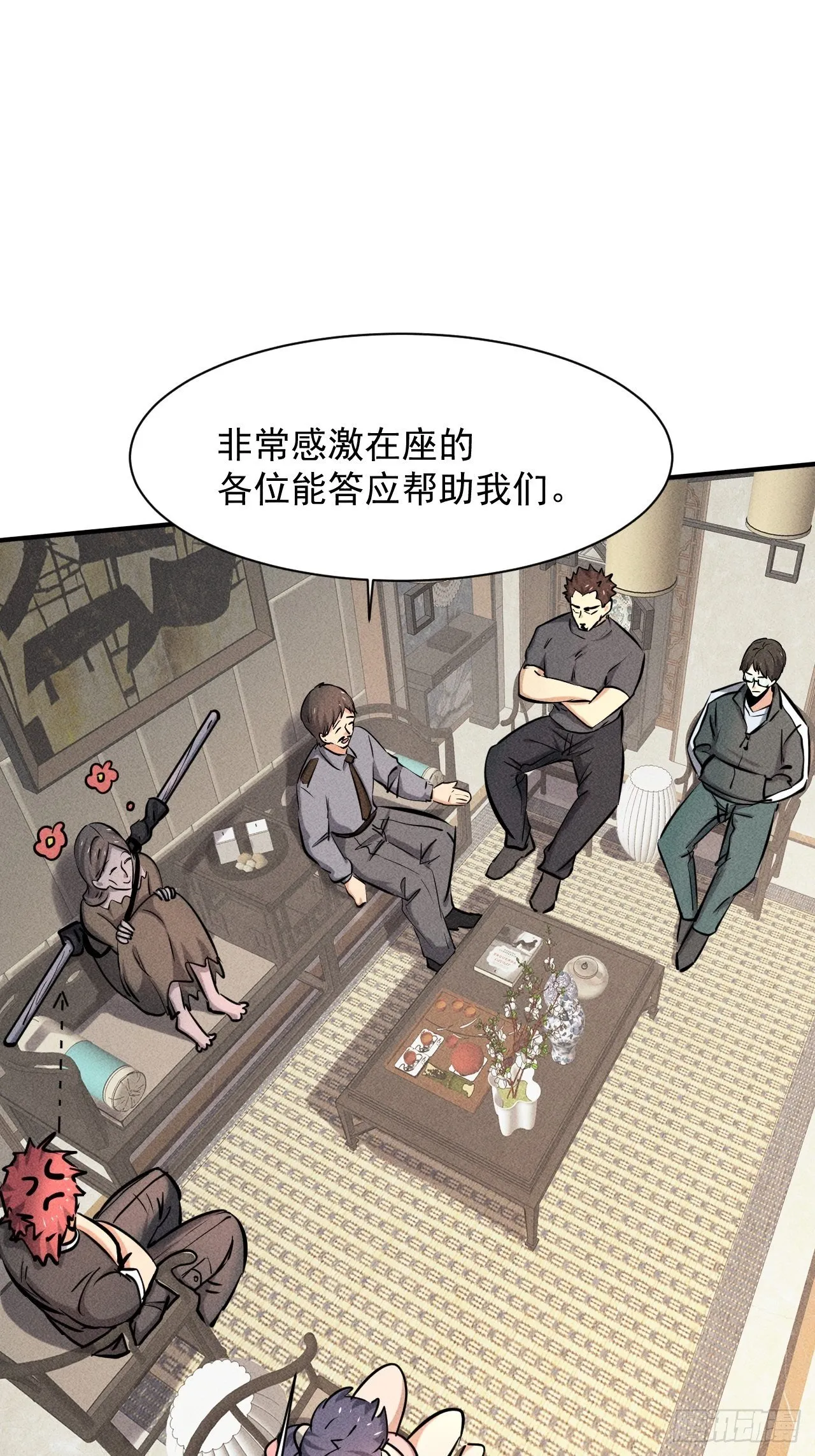 34 谋反 第30页