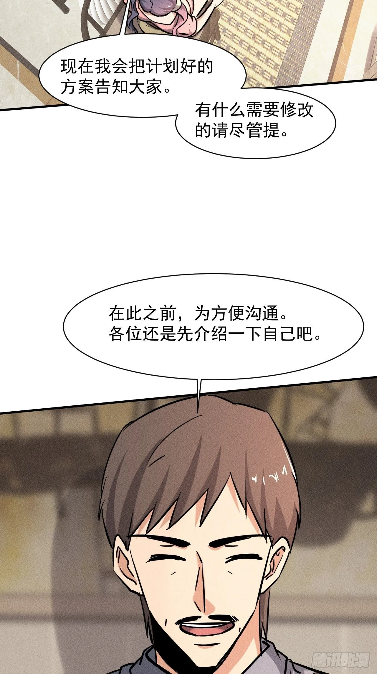 34 谋反 第31页