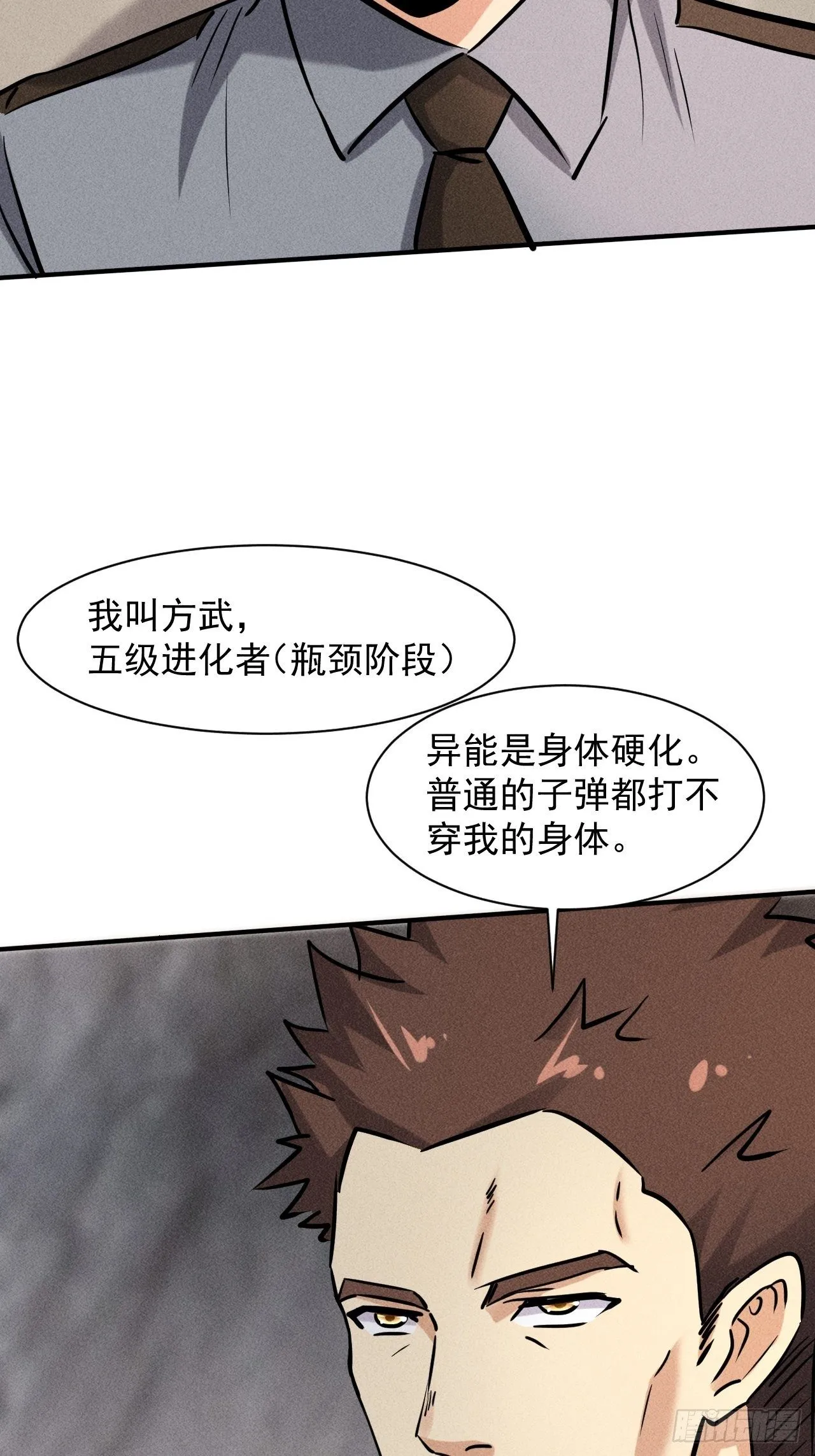 34 谋反 第32页