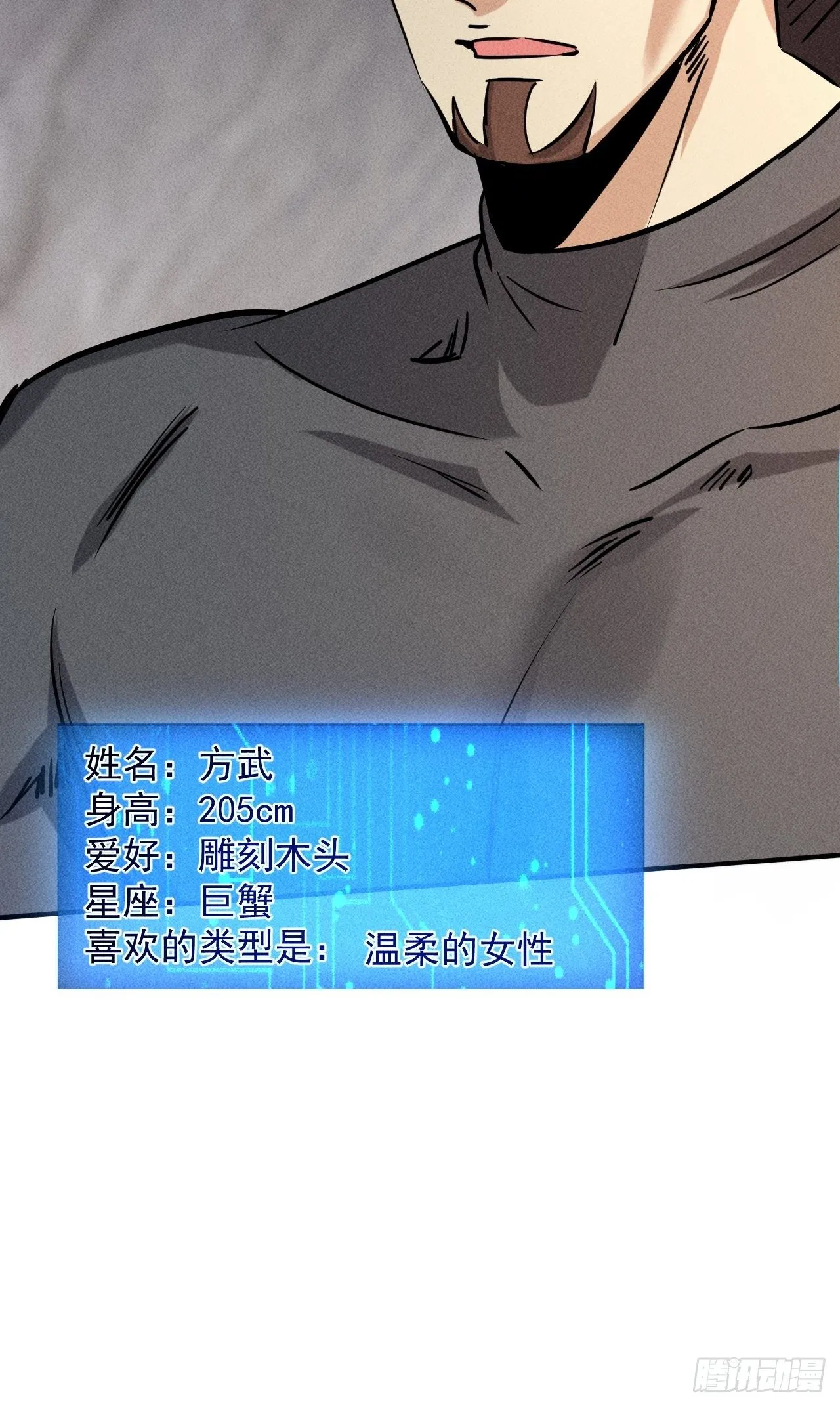 34 谋反 第33页