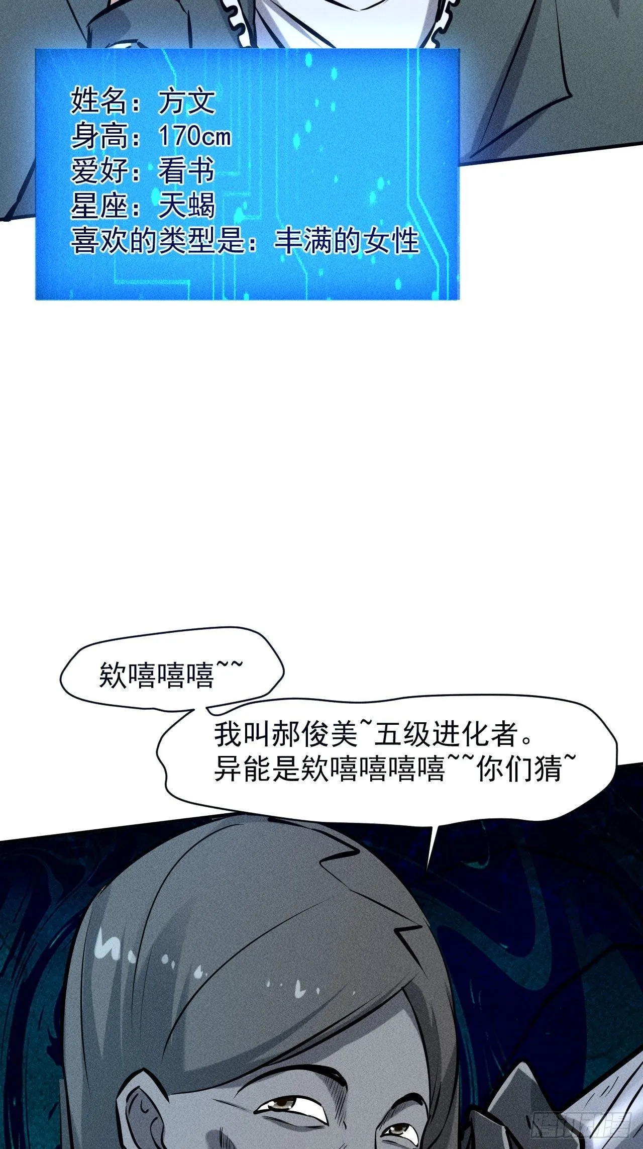 34 谋反 第35页