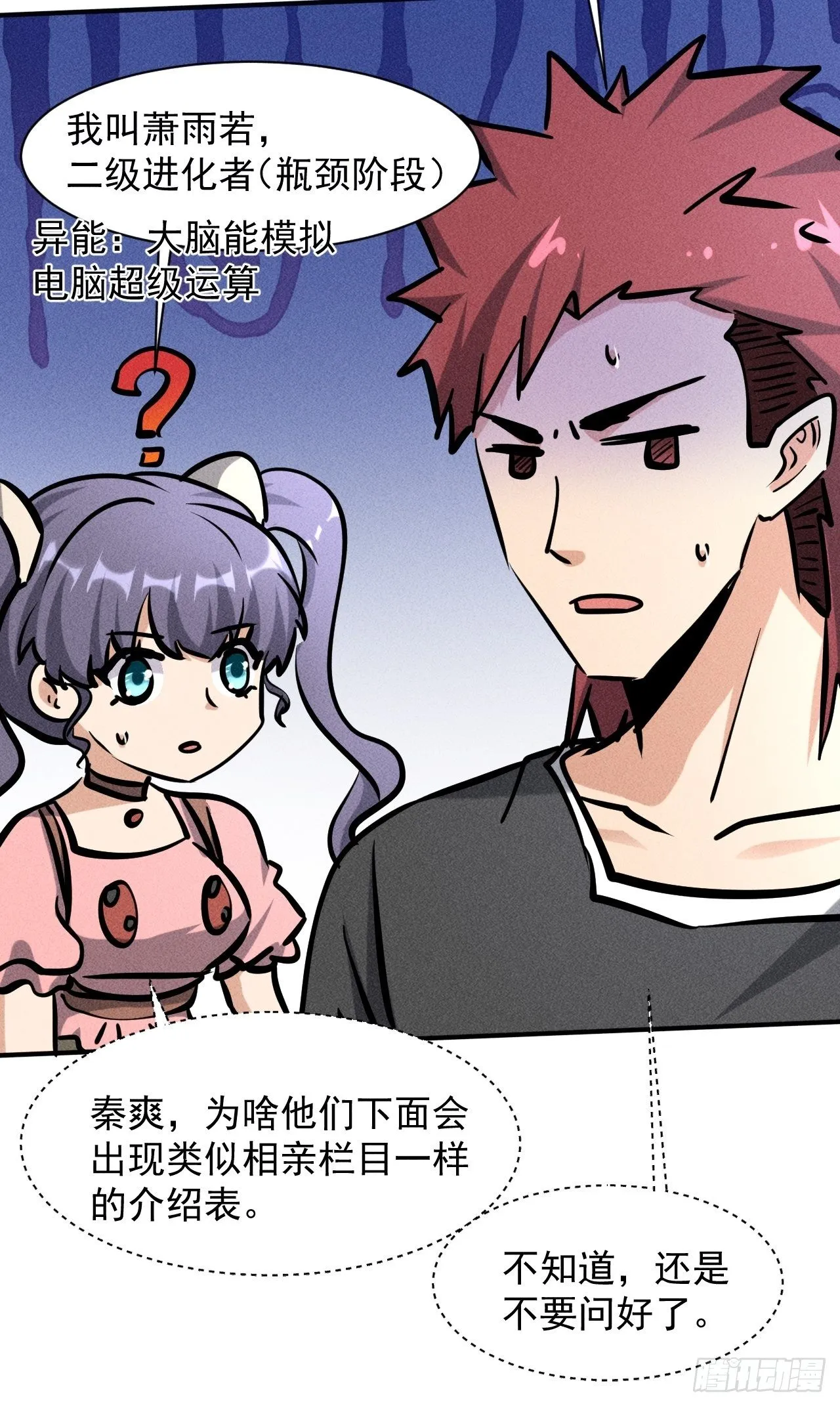 34 谋反 第37页