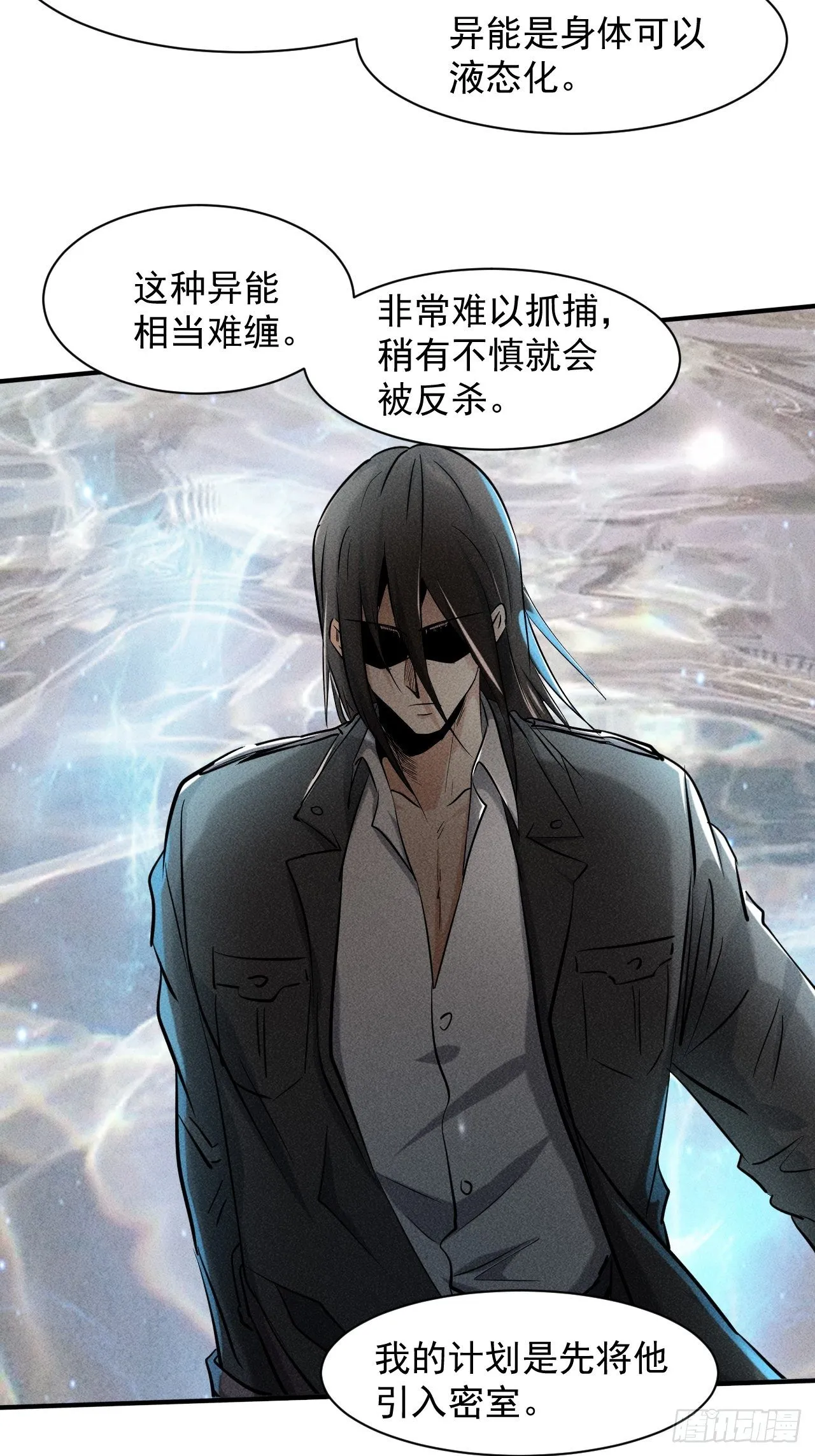 34 谋反 第39页