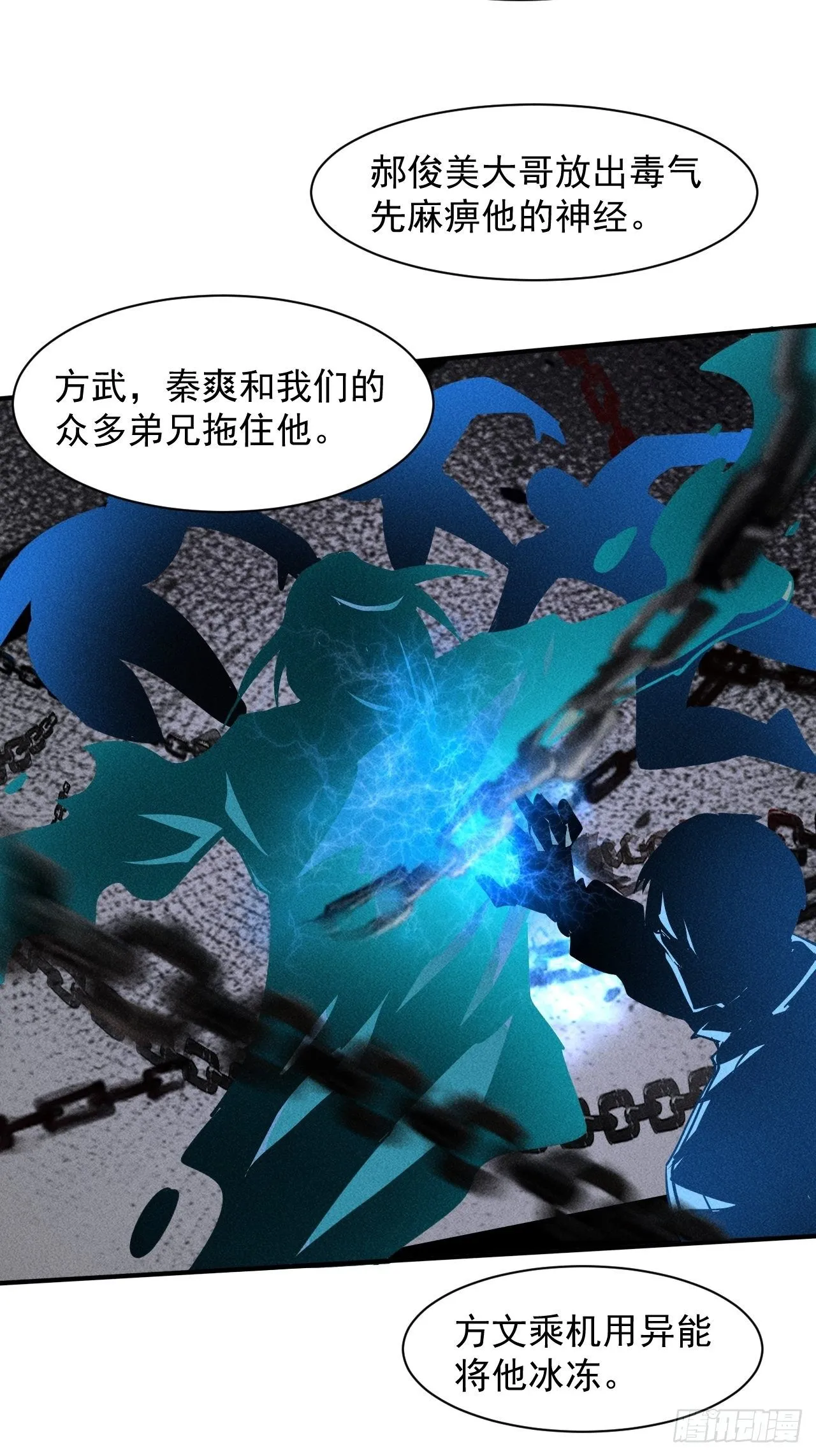 34 谋反 第40页