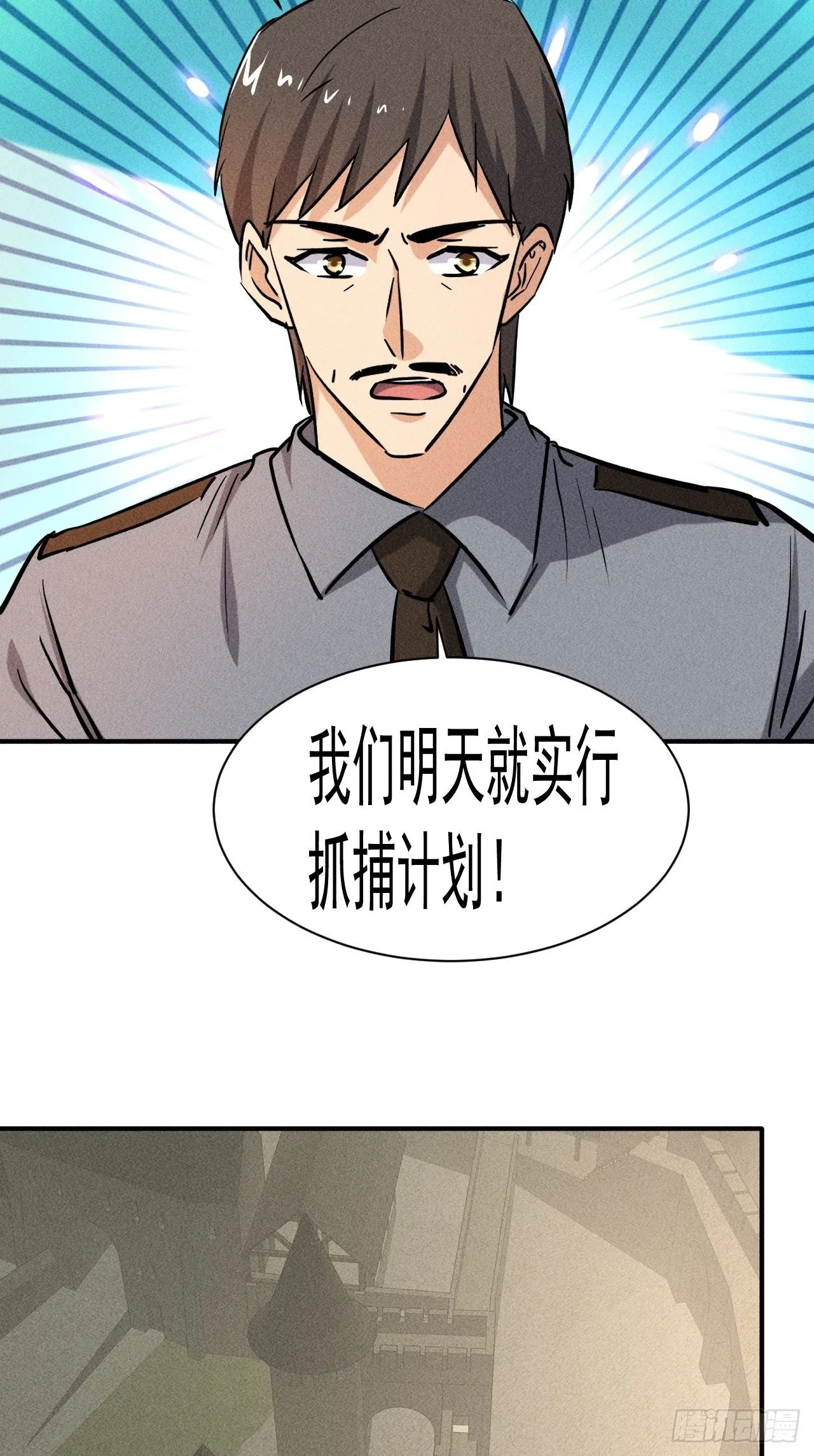 34 谋反 第43页
