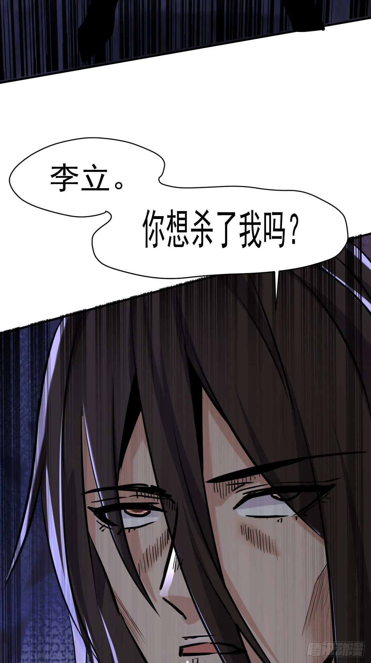 34 谋反 第48页