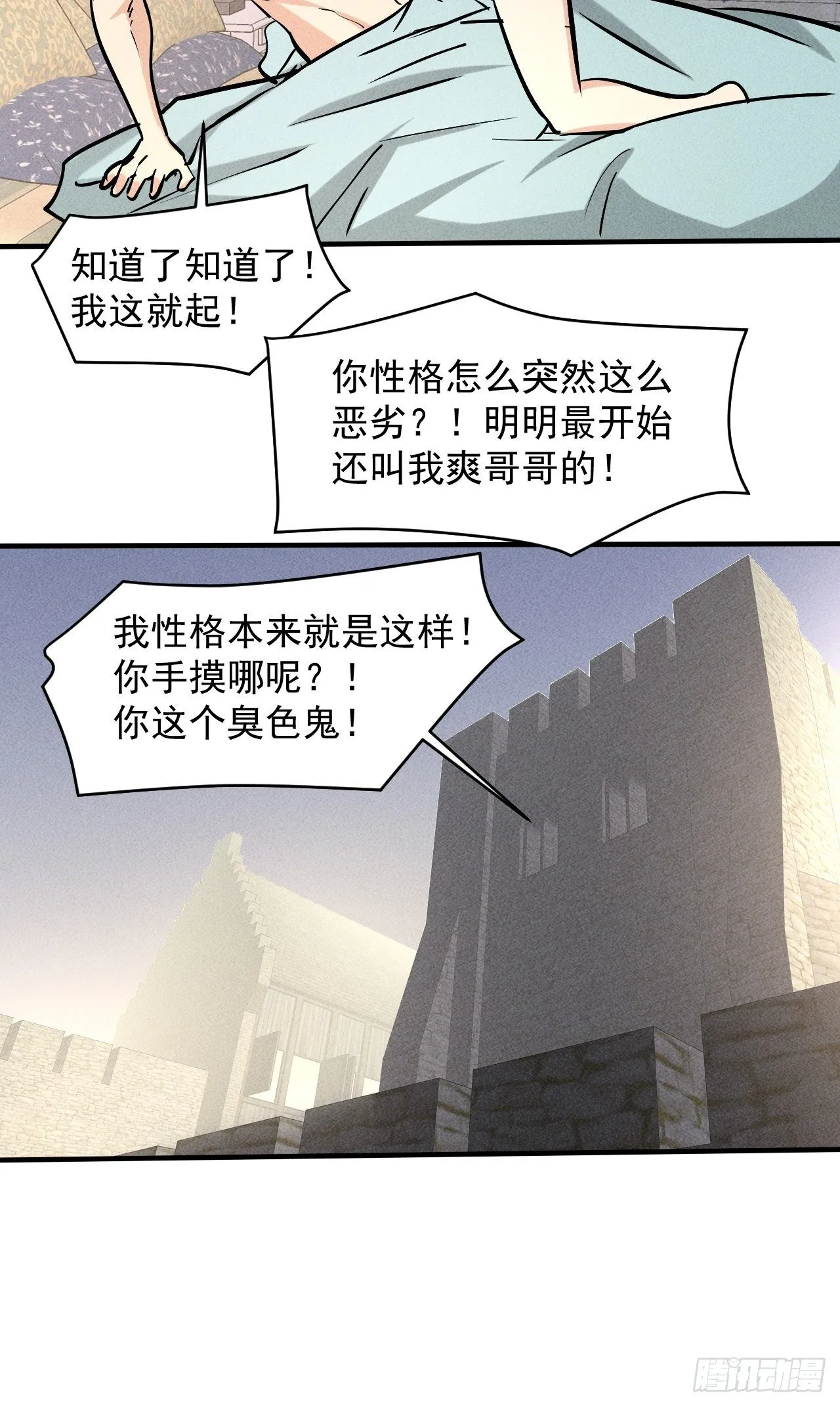 37 够了够了！ 第5页