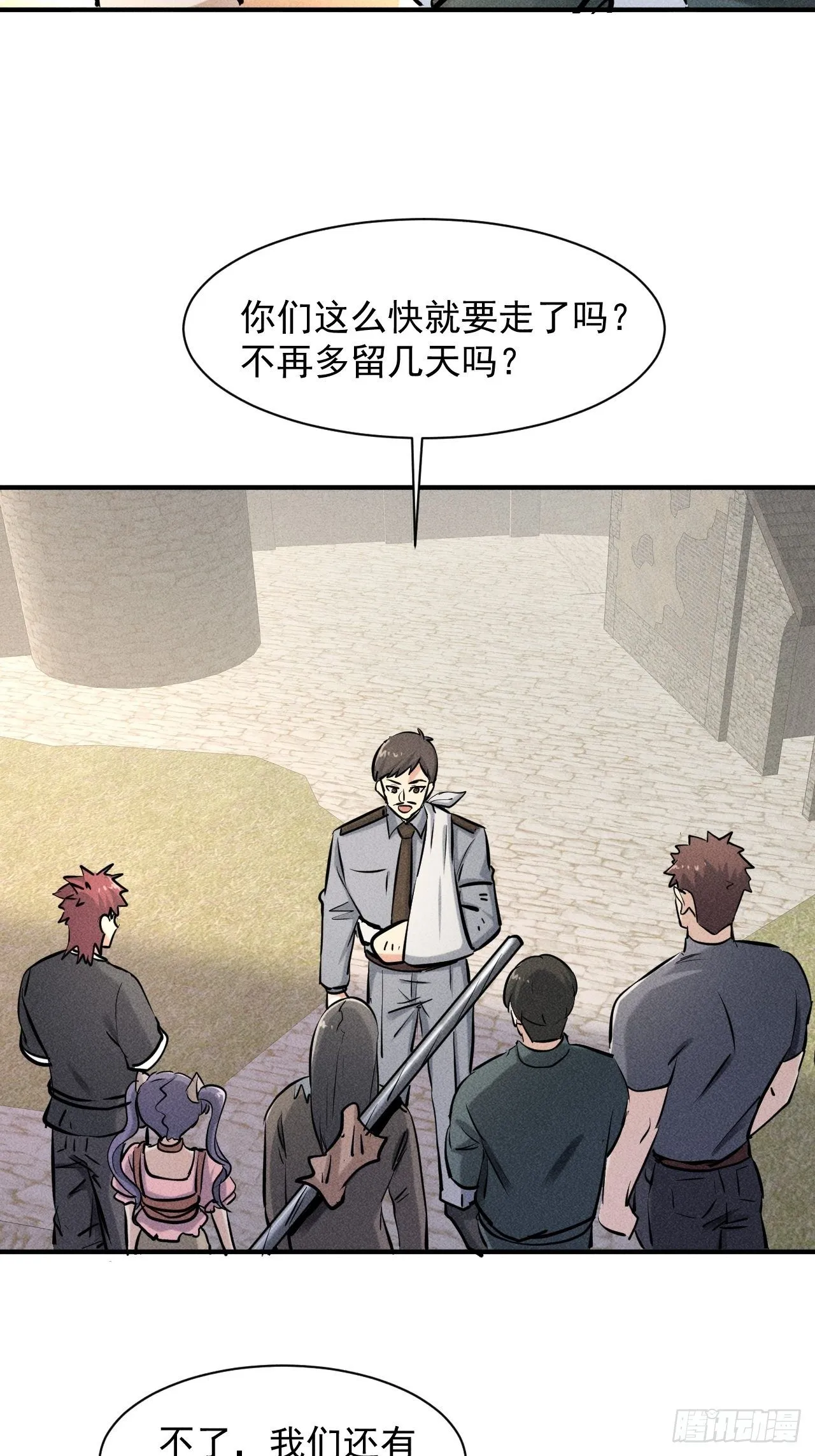 37 够了够了！ 第8页