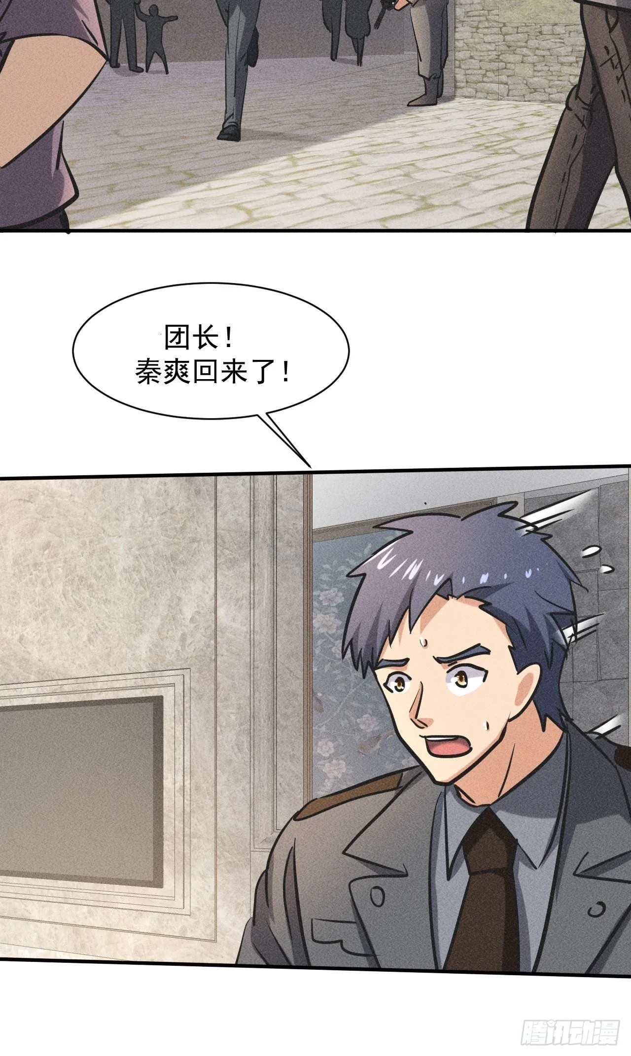37 够了够了！ 第17页