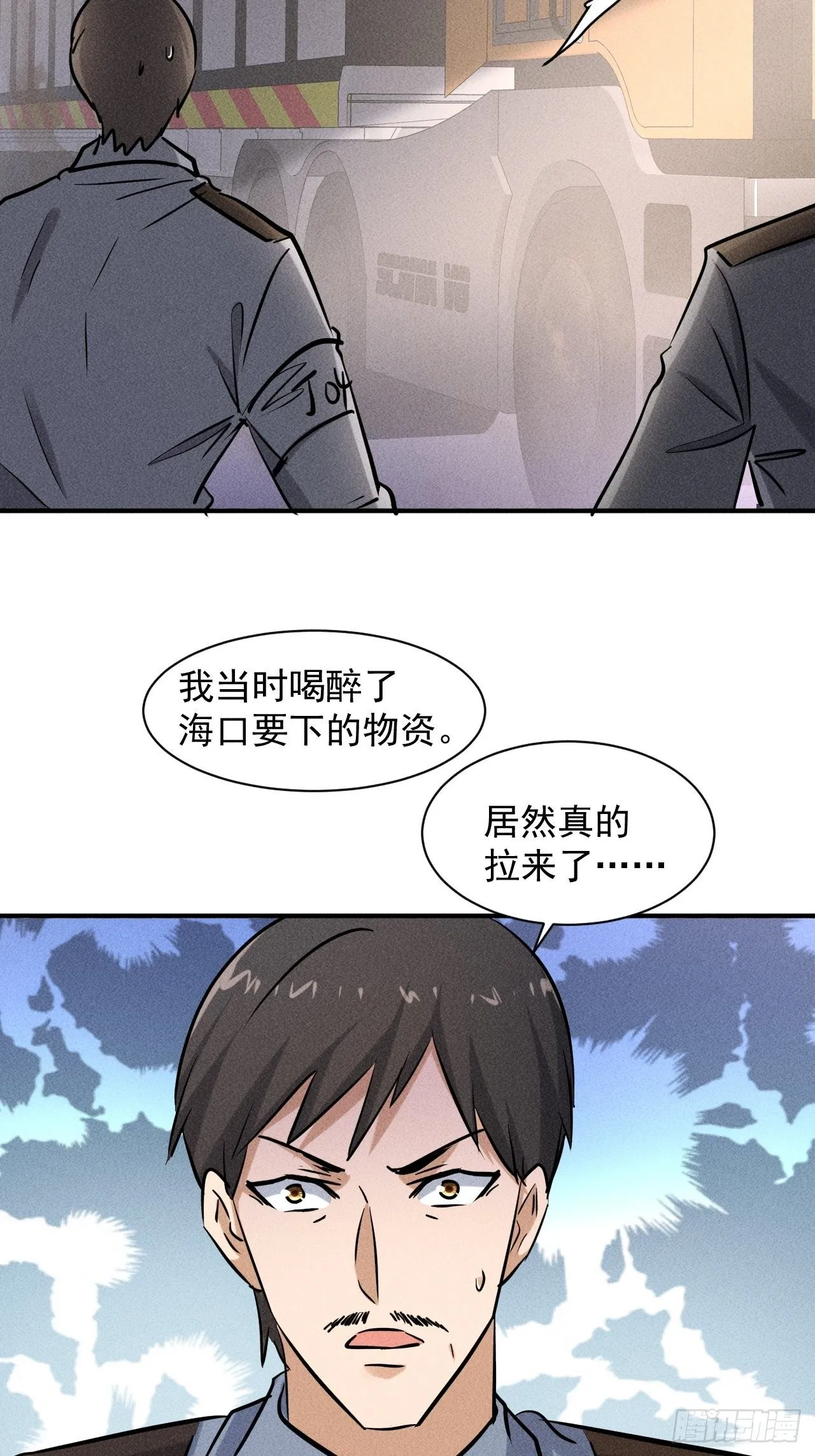 37 够了够了！ 第20页