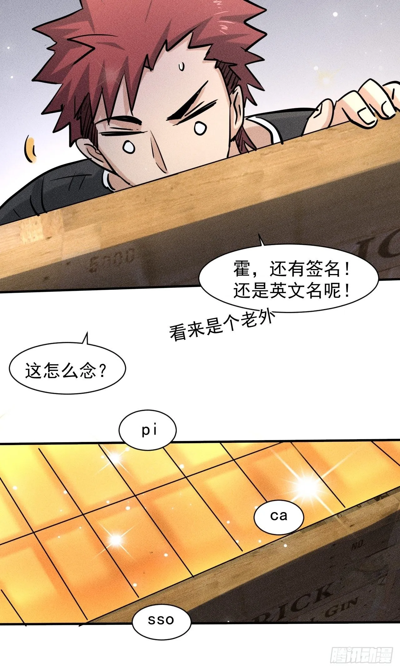 37 够了够了！ 第37页