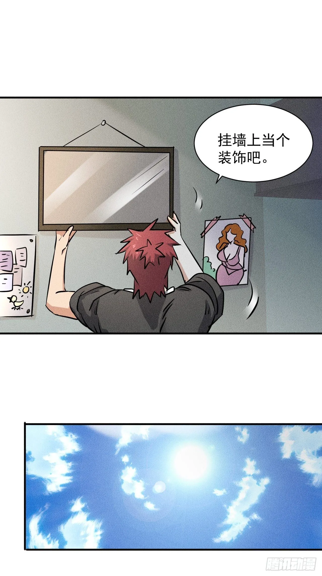 37 够了够了！ 第39页