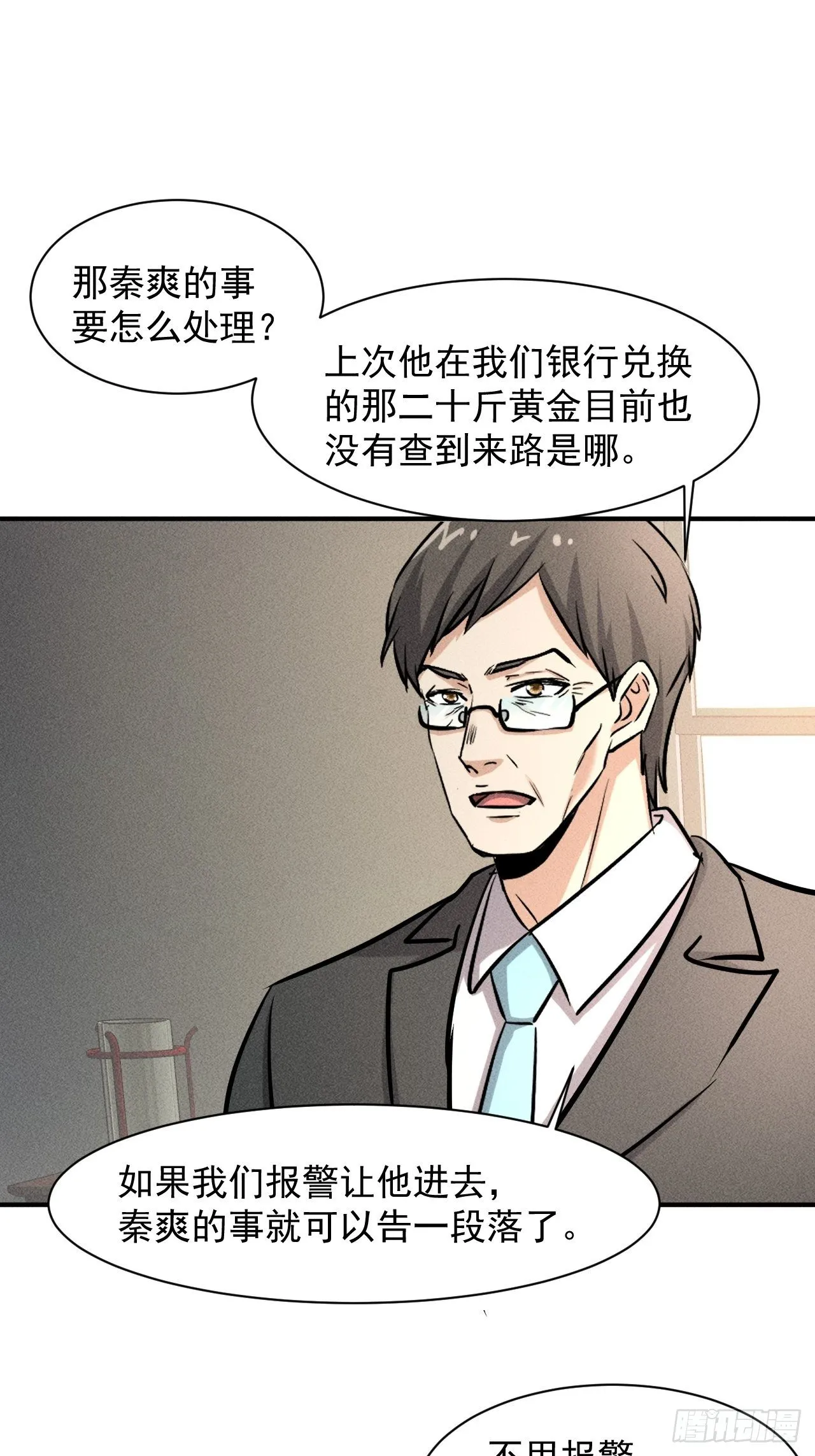 37 够了够了！ 第43页