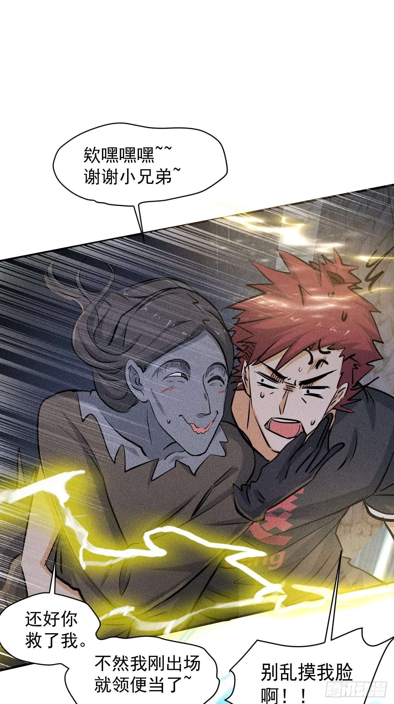 35 十秒 第10页