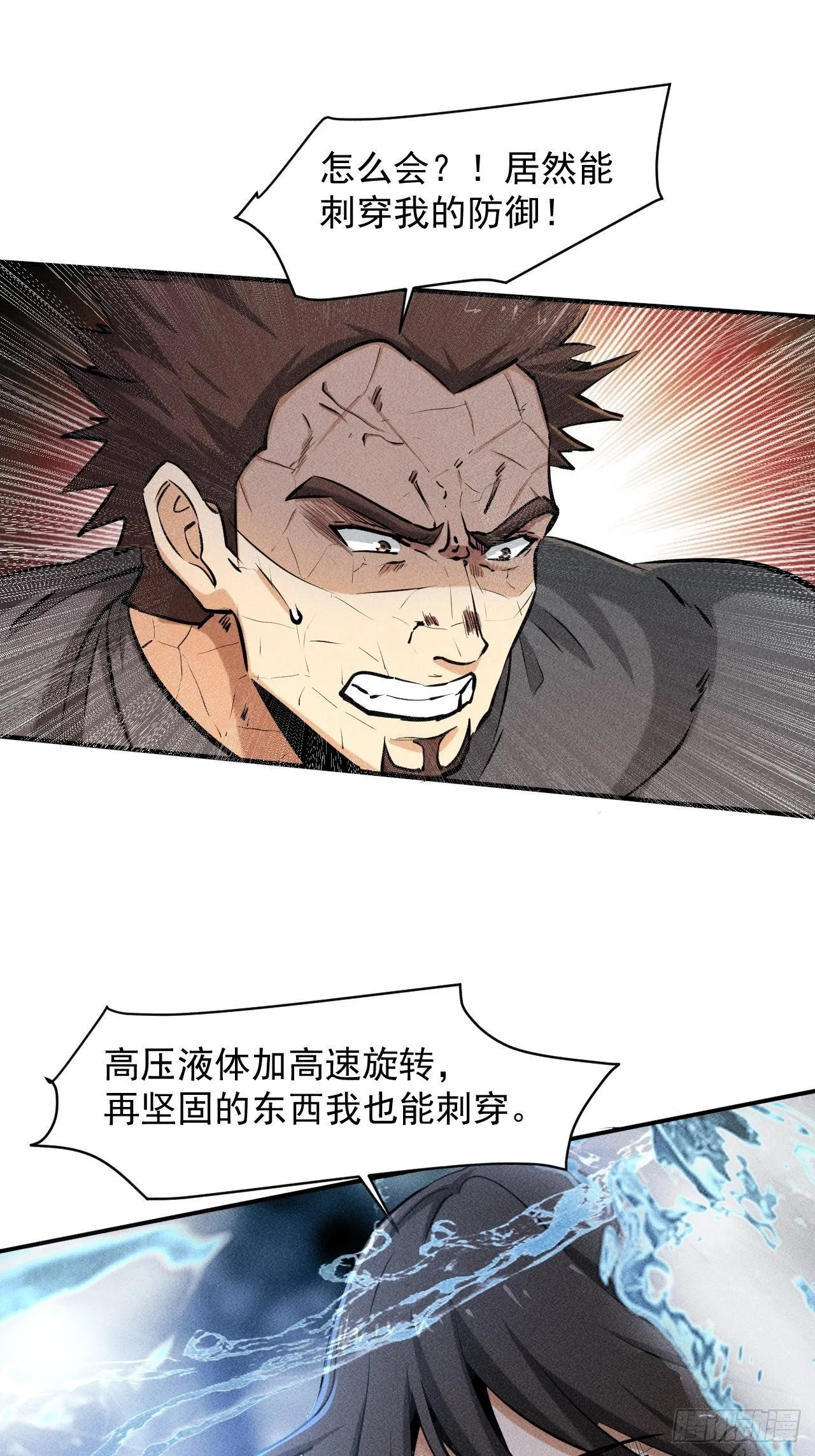 35 十秒 第14页