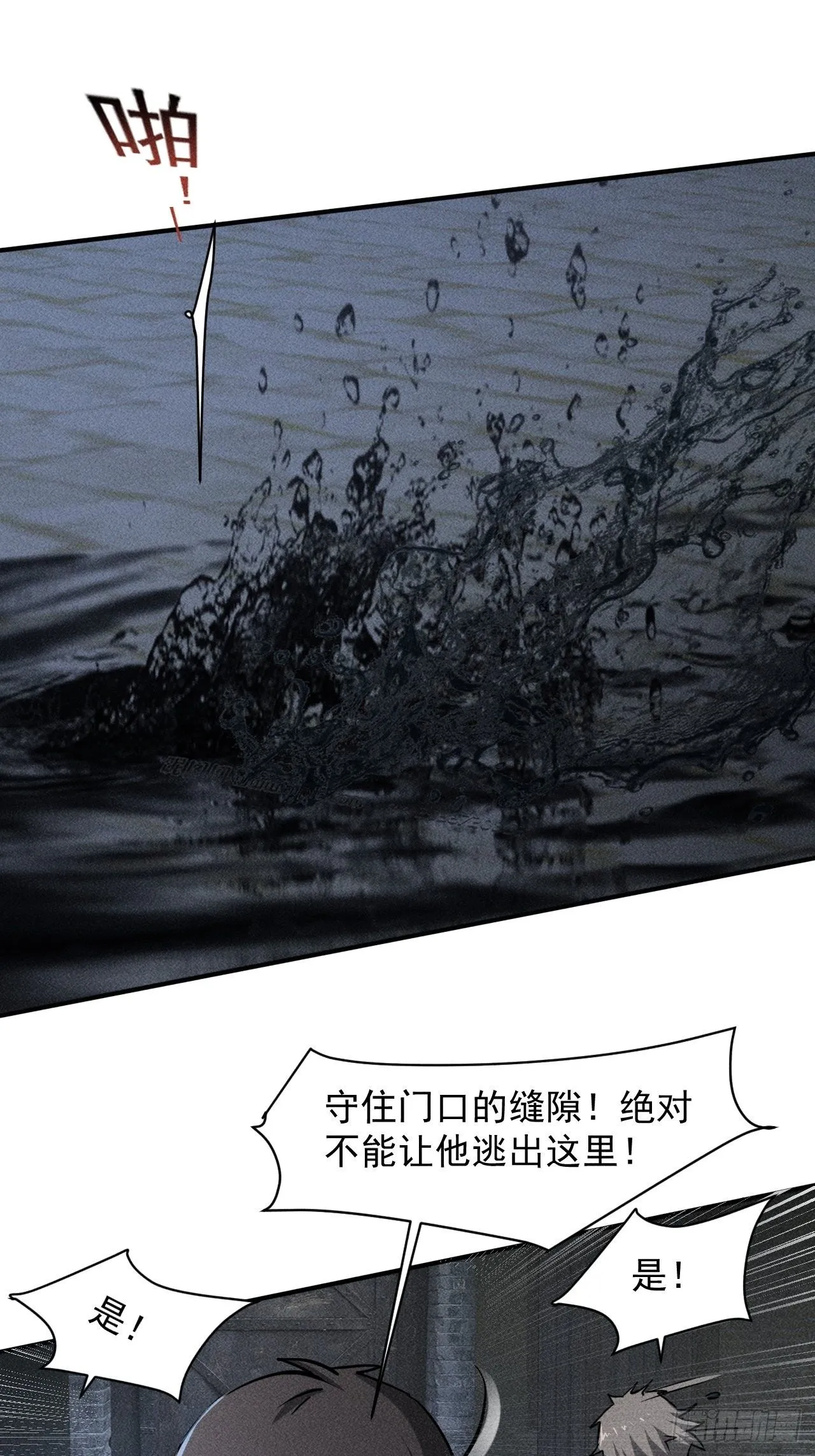 35 十秒 第28页