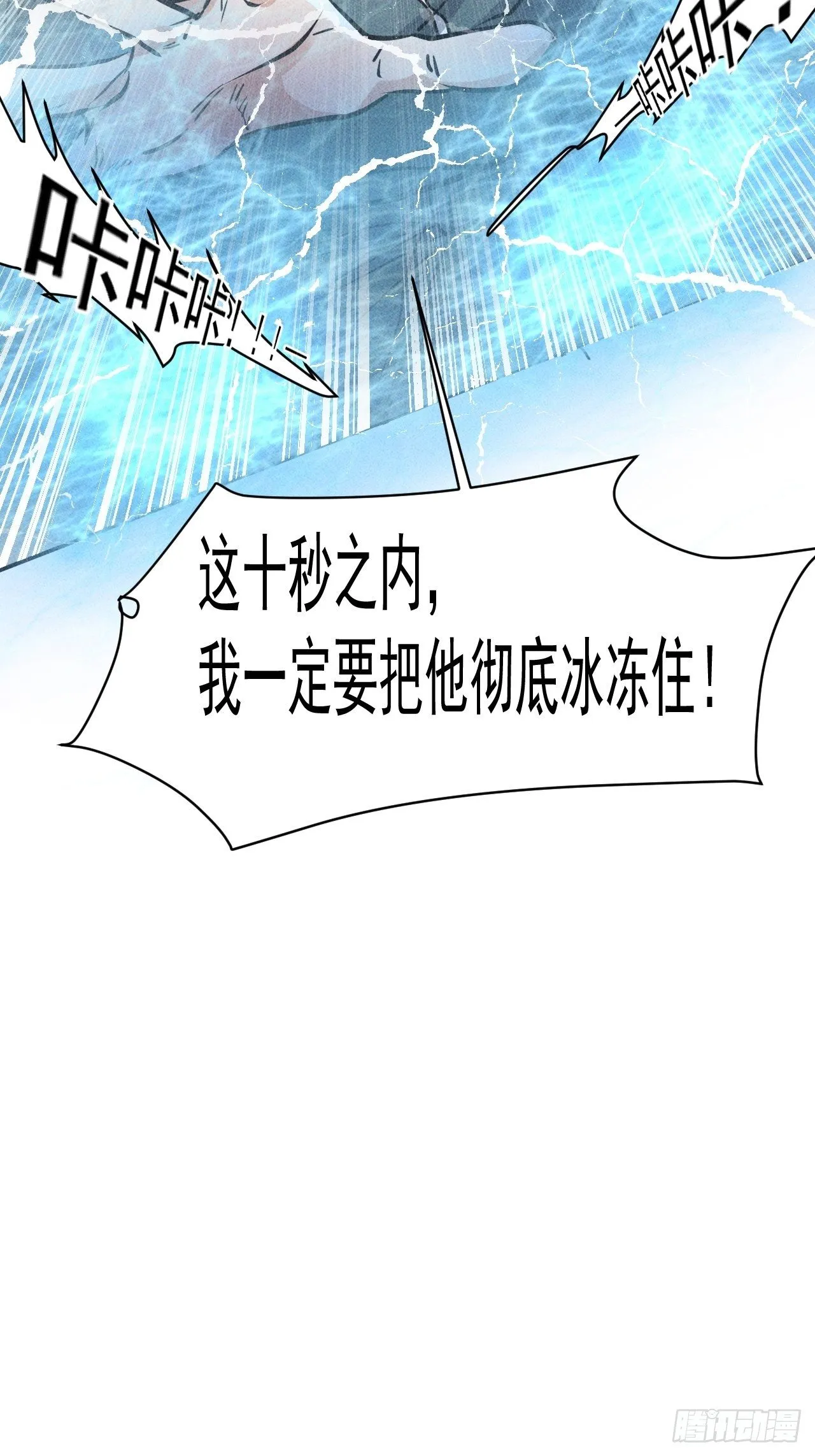 35 十秒 第47页
