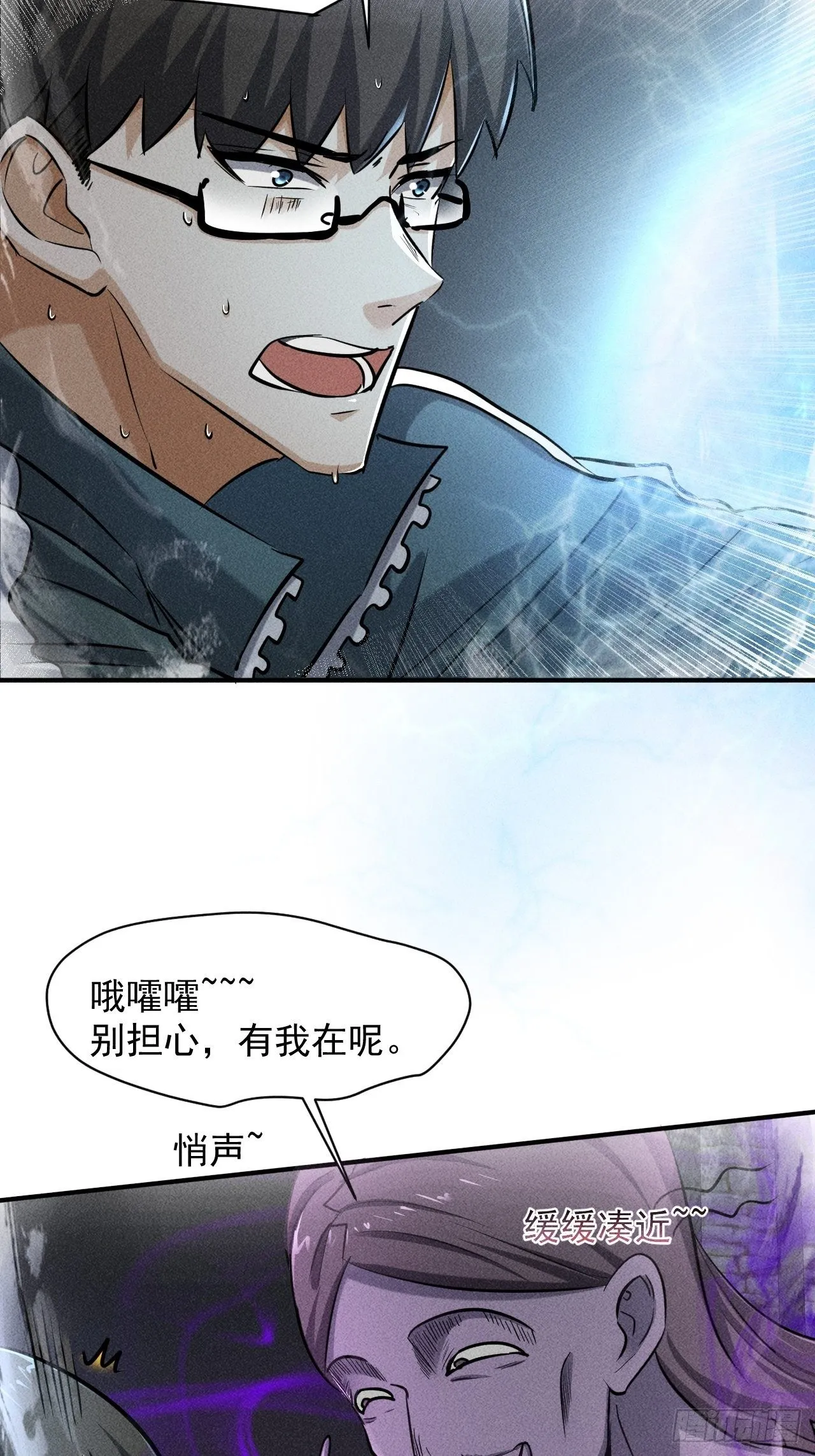 36 今晚回不去了 第7页