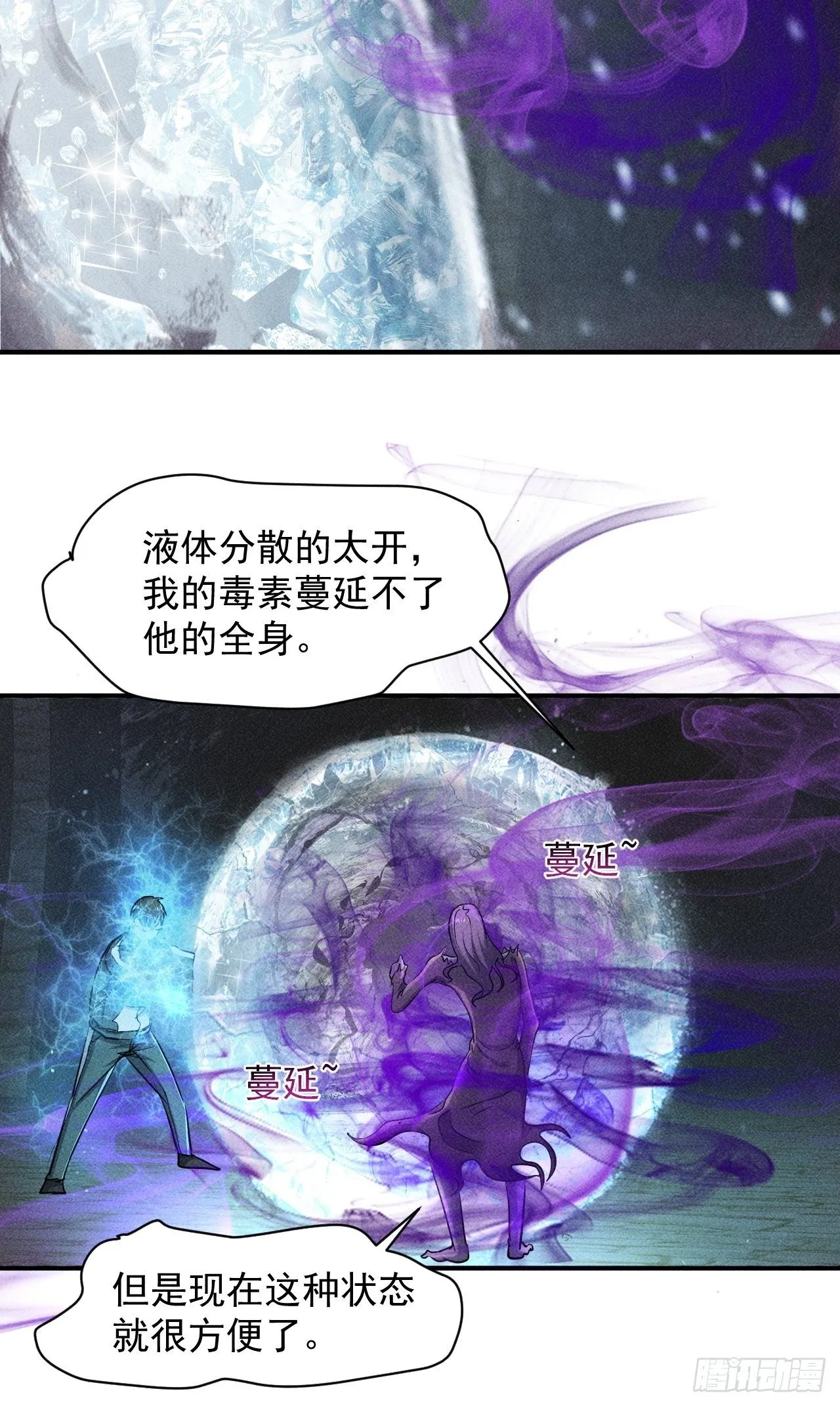 36 今晚回不去了 第9页