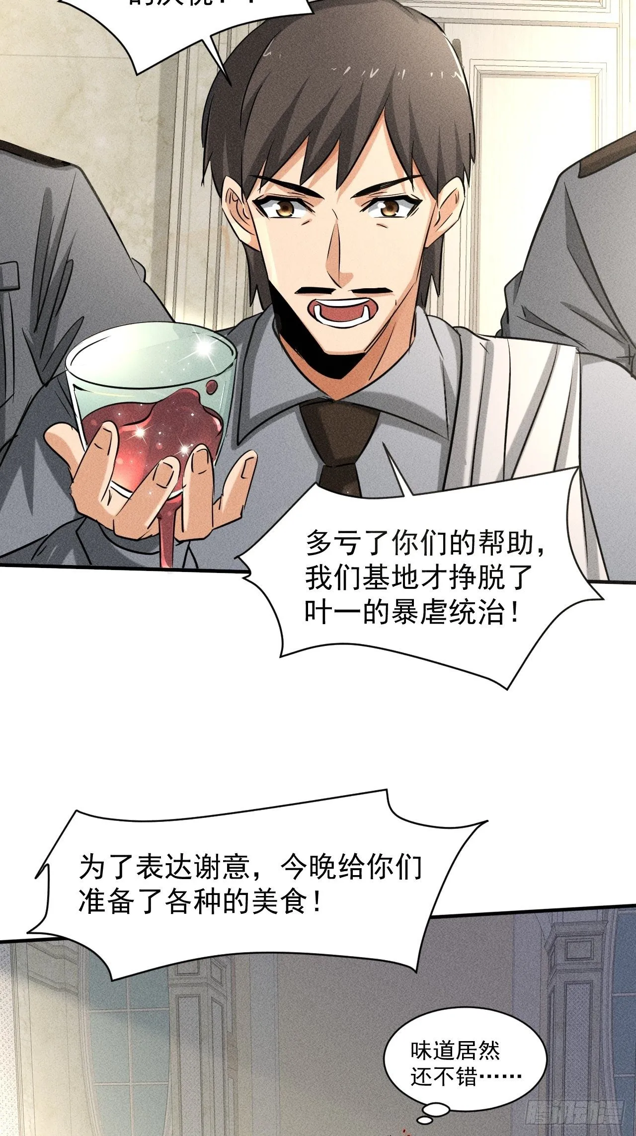 36 今晚回不去了 第15页