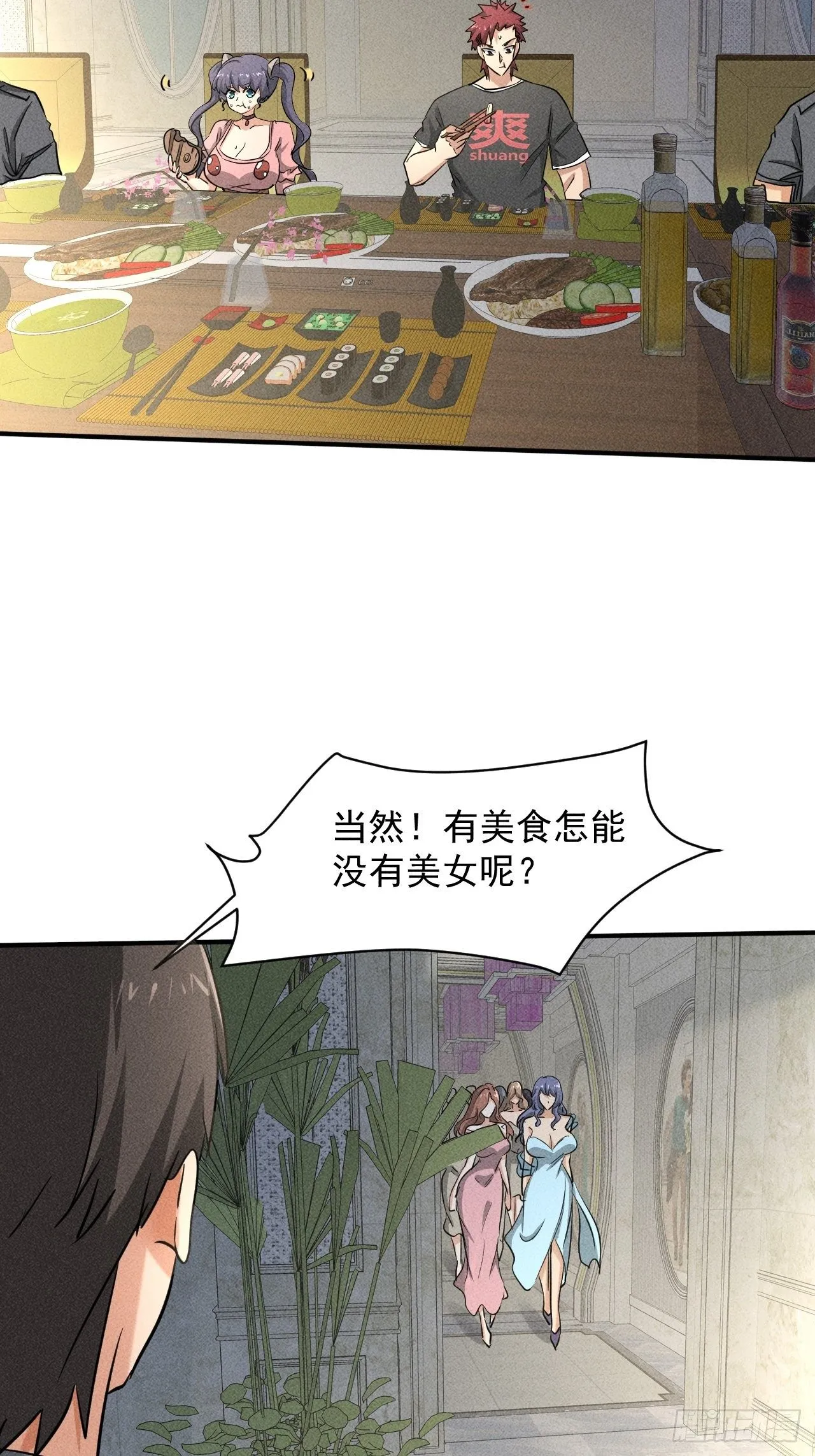 36 今晚回不去了 第16页