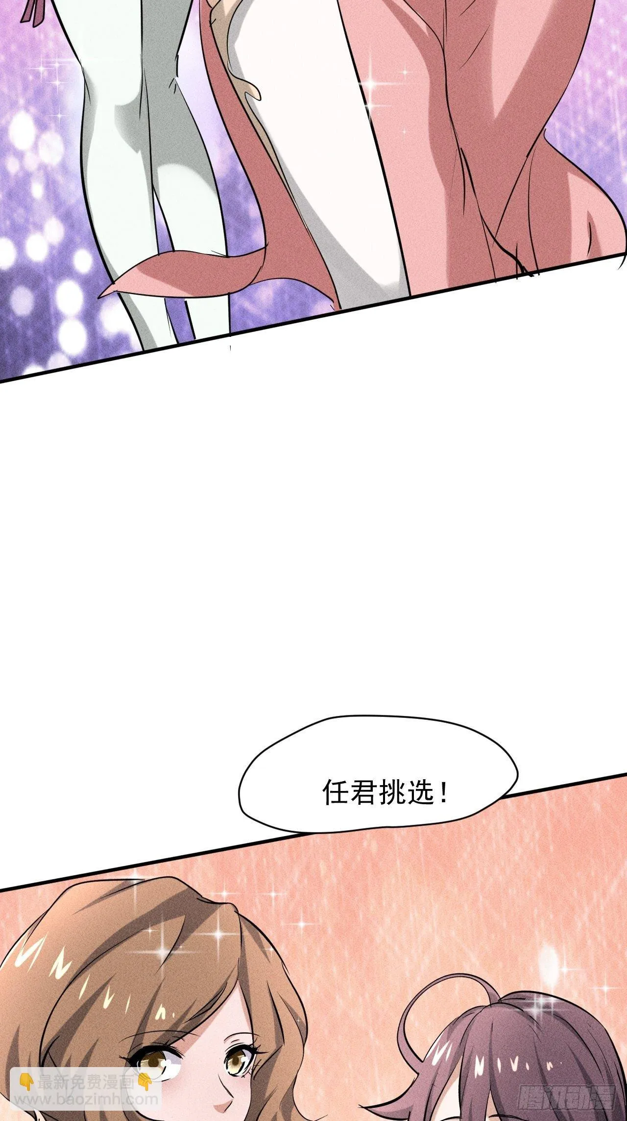 36 今晚回不去了 第19页
