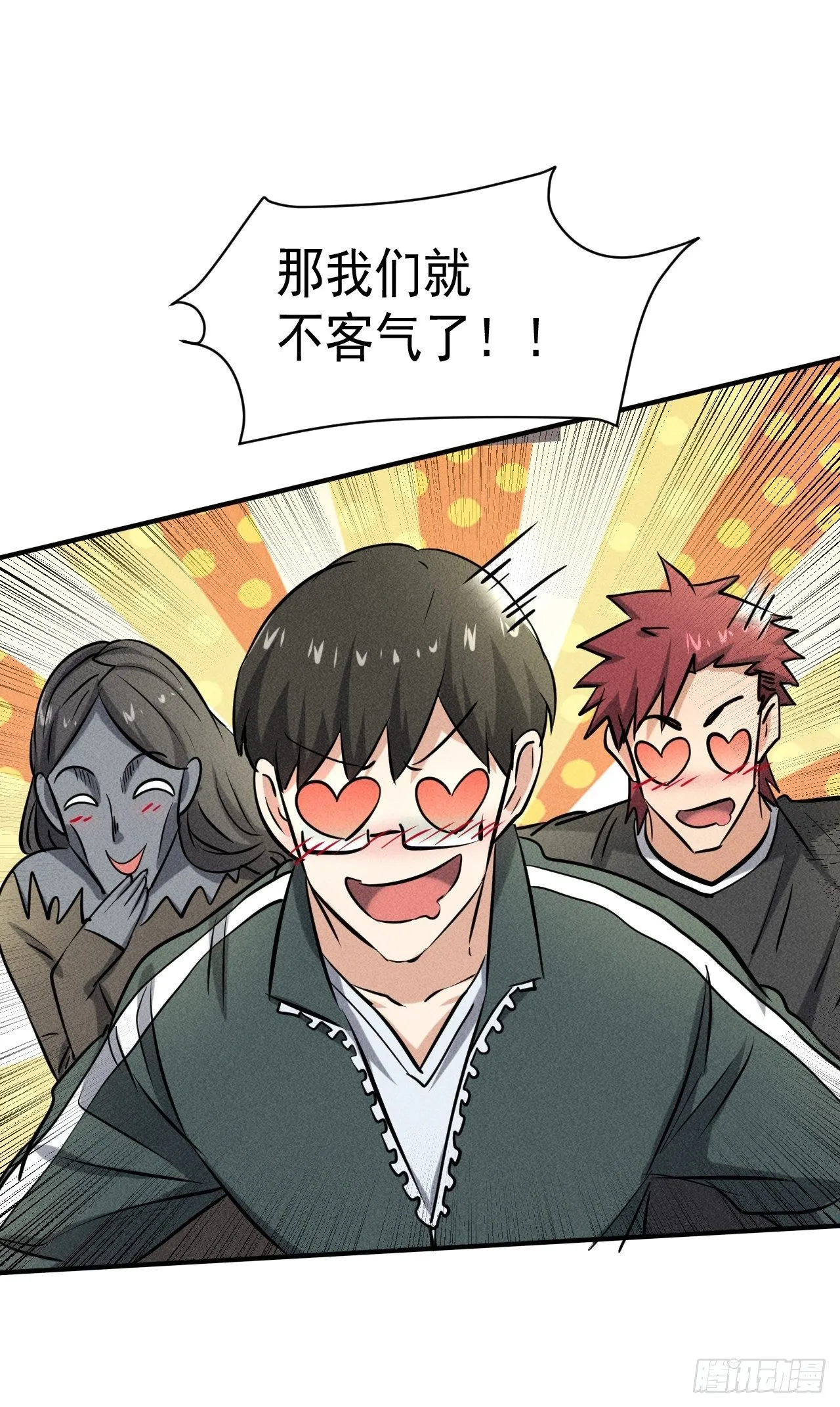 36 今晚回不去了 第21页
