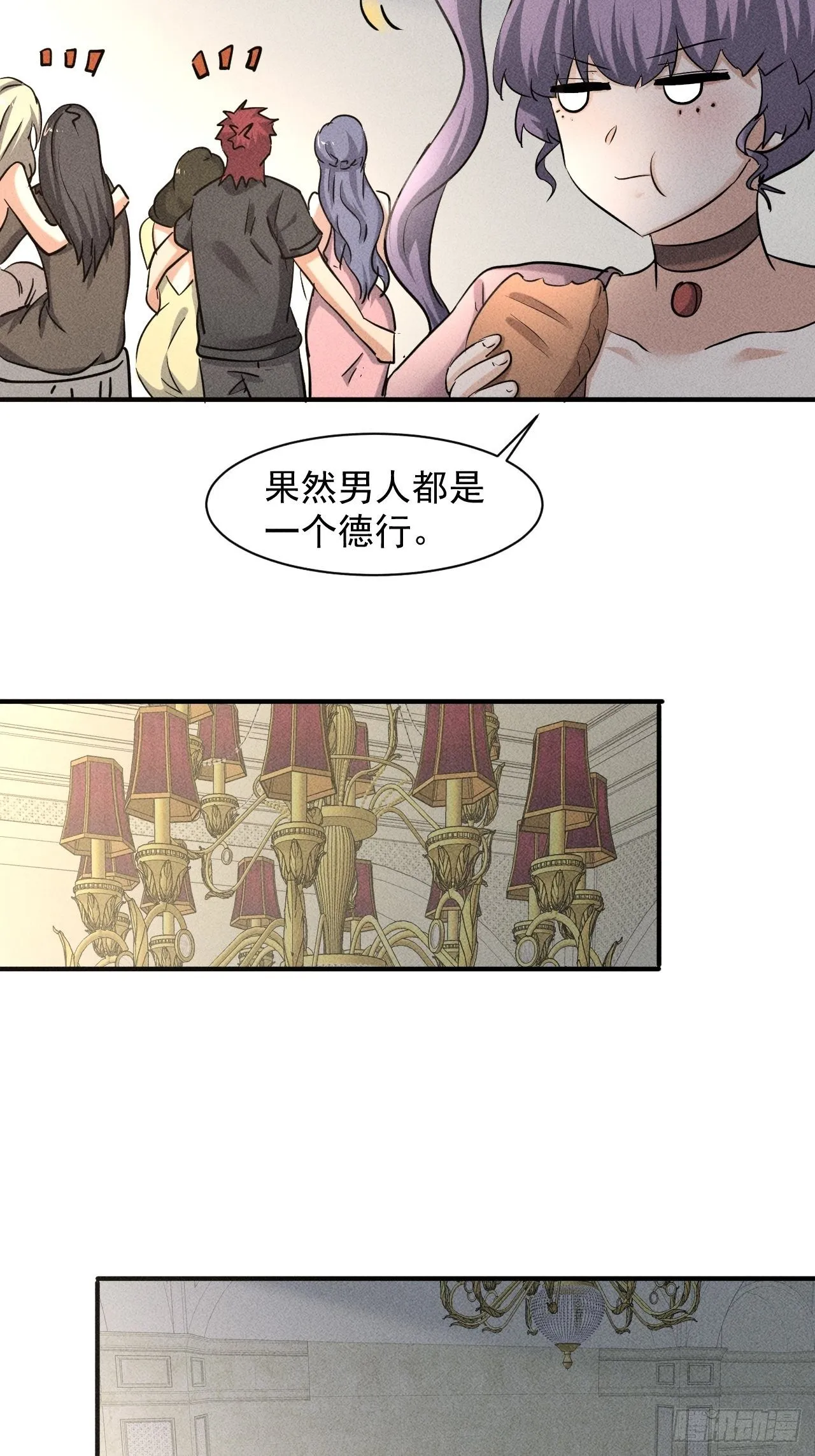 36 今晚回不去了 第24页