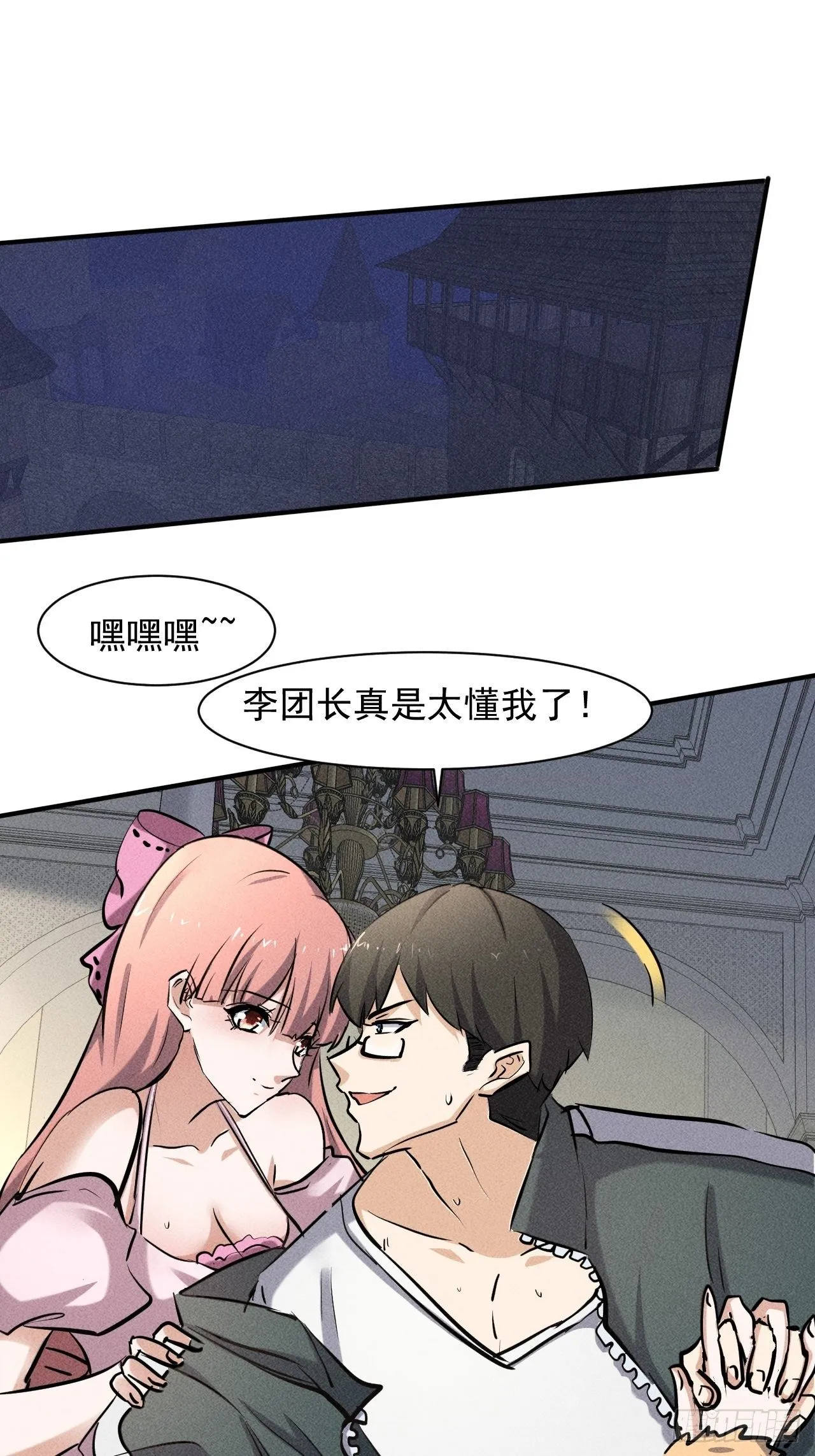 36 今晚回不去了 第30页