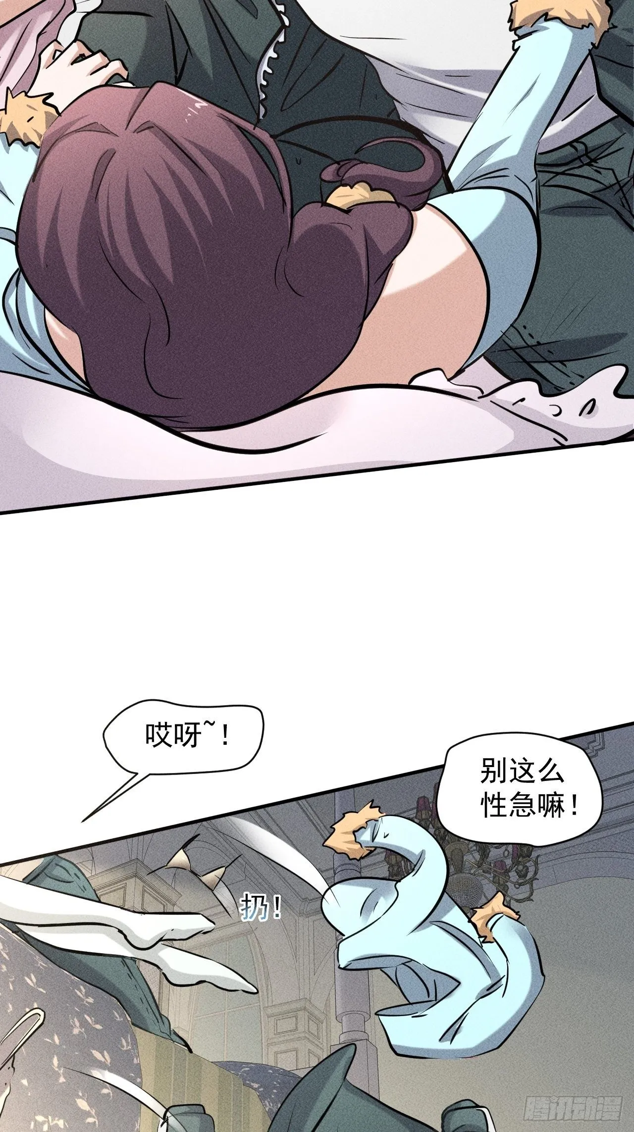 36 今晚回不去了 第31页