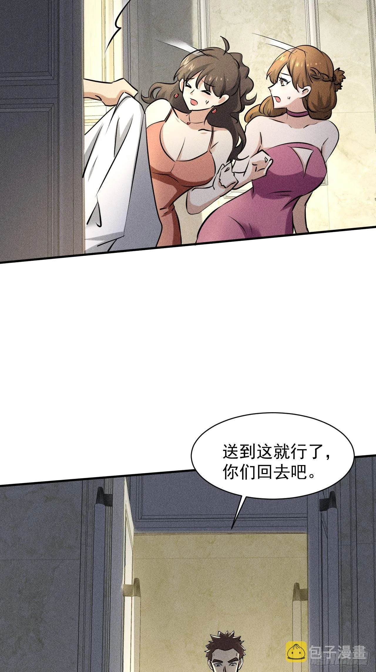 36 今晚回不去了 第36页