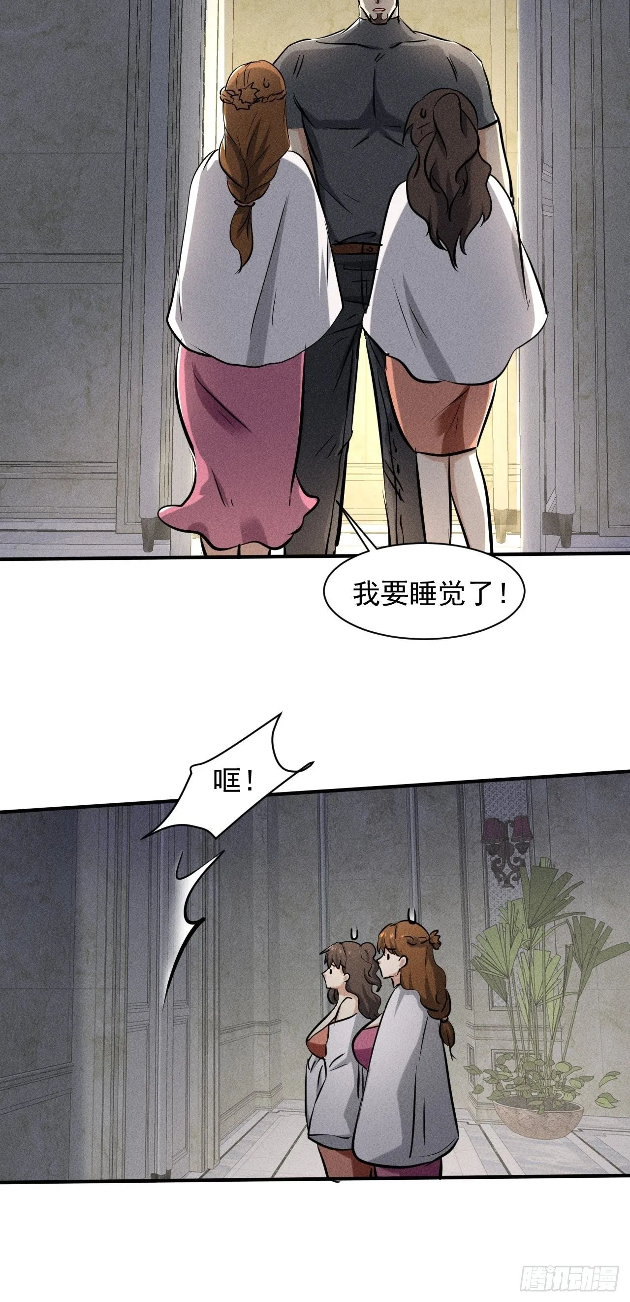 36 今晚回不去了 第37页