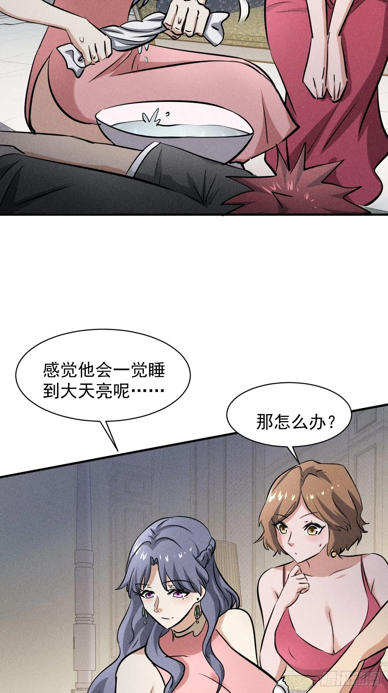 36 今晚回不去了 第39页