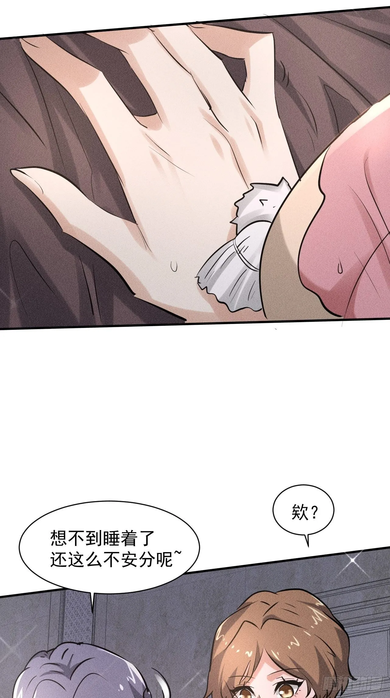 36 今晚回不去了 第44页