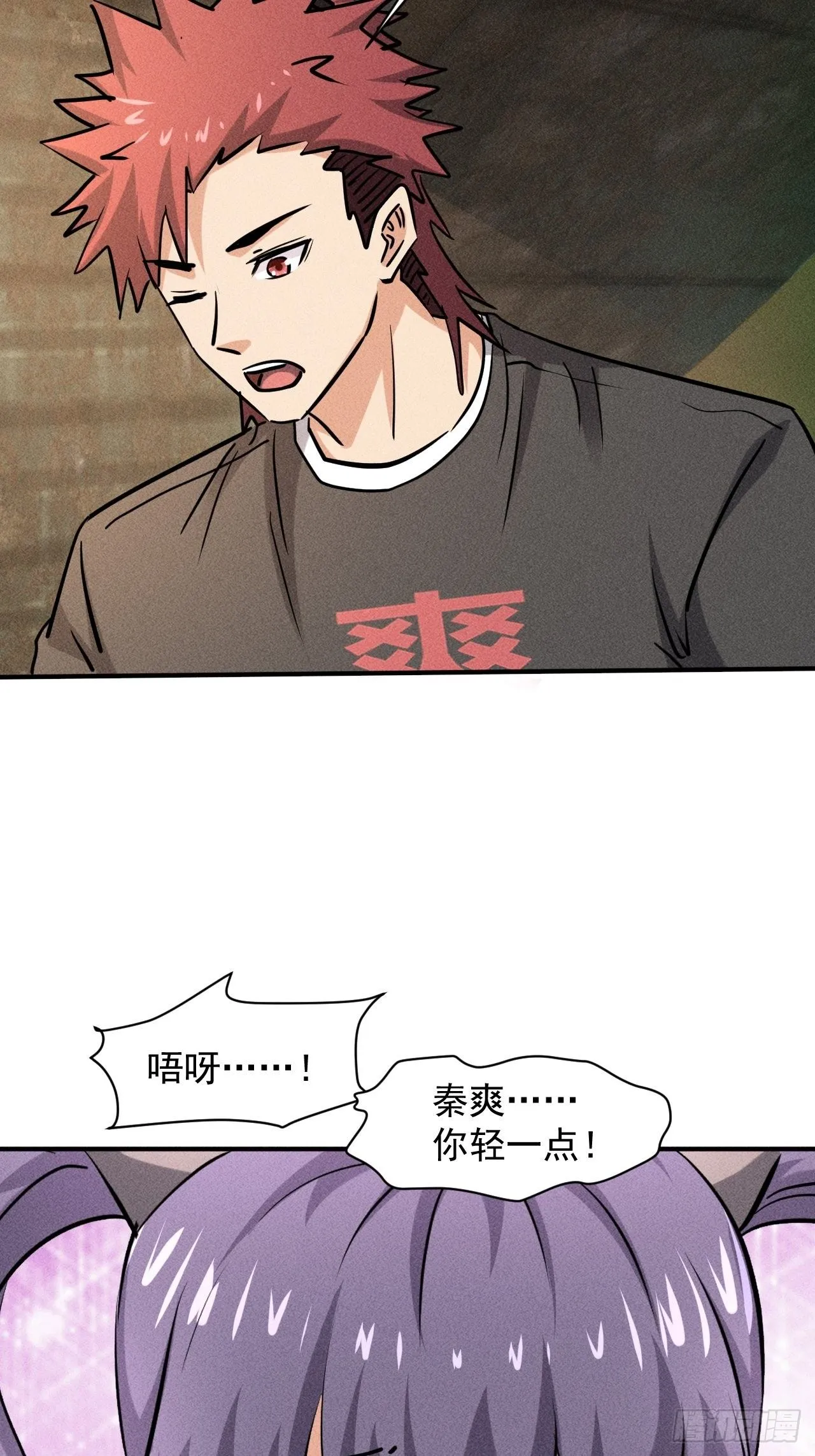 40 骡子还是马 第7页