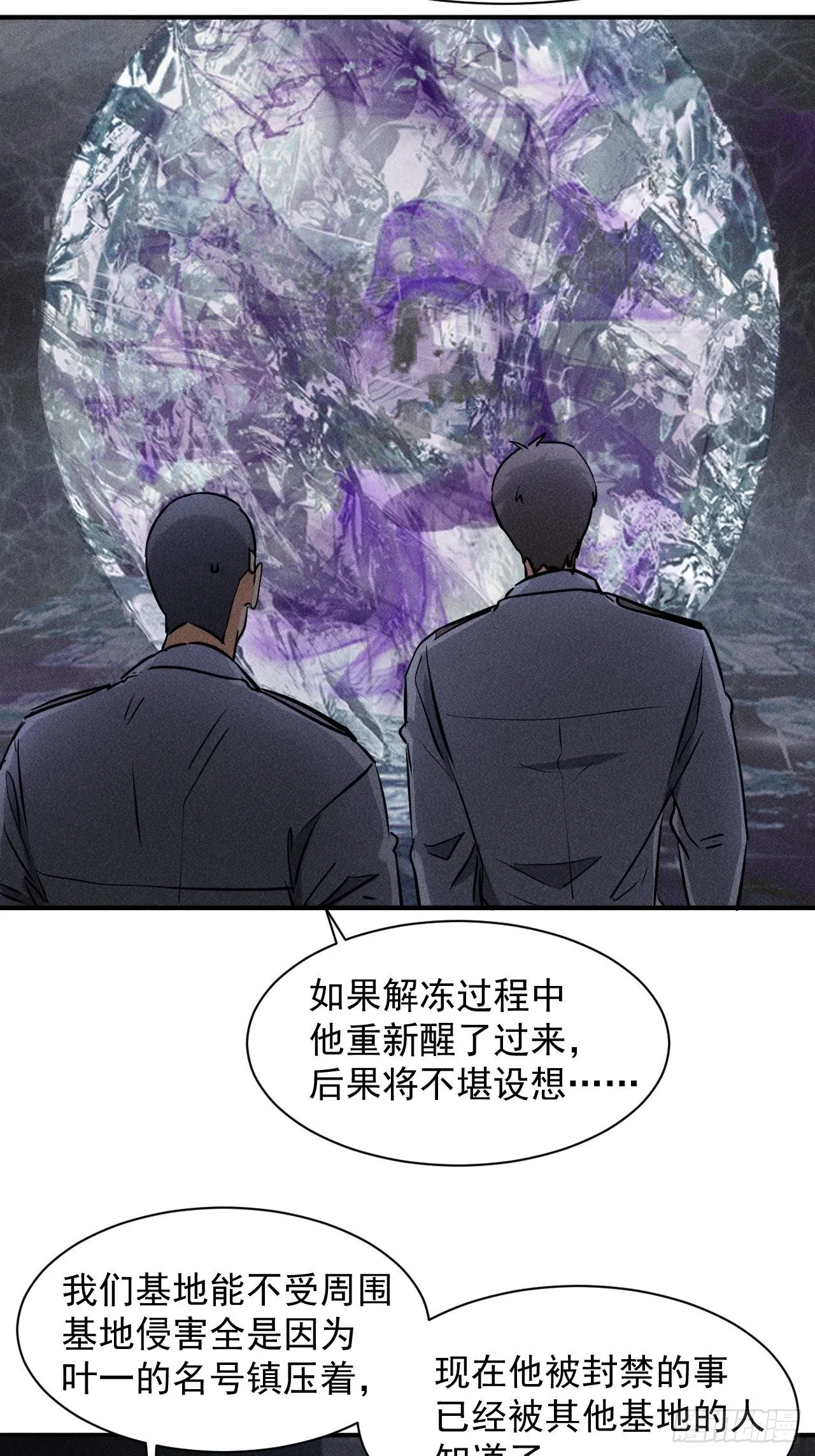 40 骡子还是马 第11页