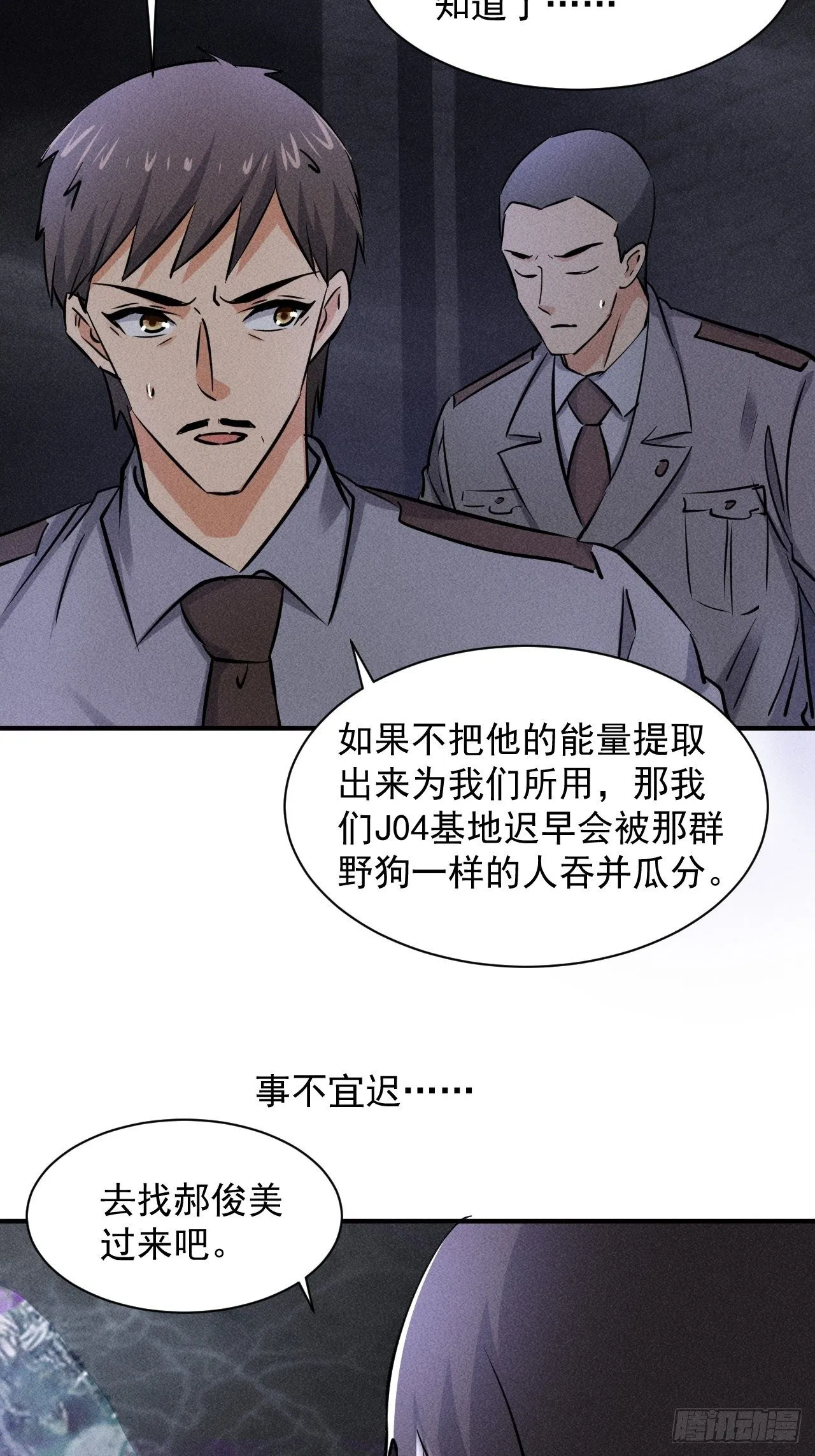 40 骡子还是马 第12页