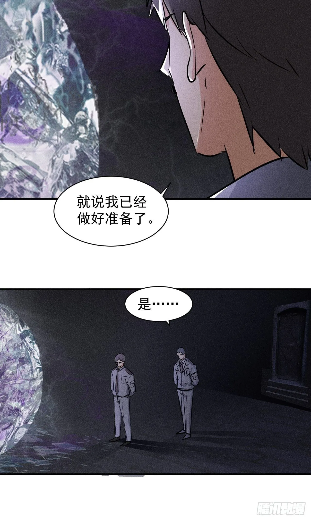 40 骡子还是马 第13页