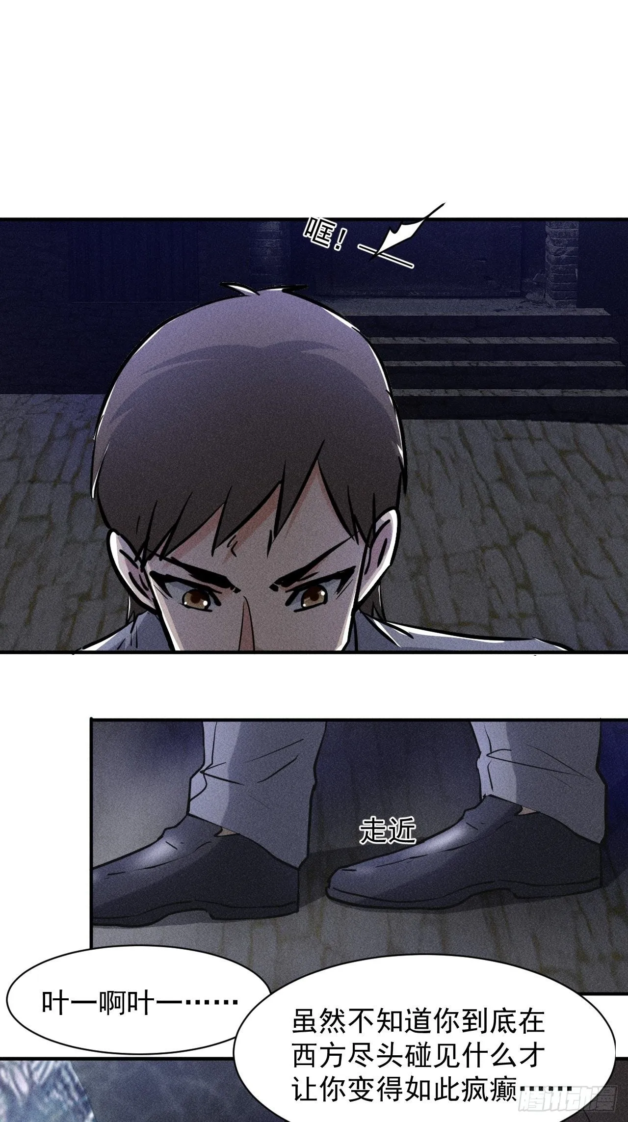 40 骡子还是马 第14页