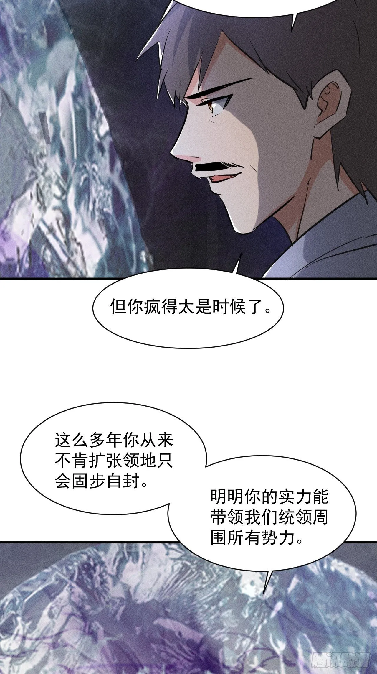 40 骡子还是马 第15页