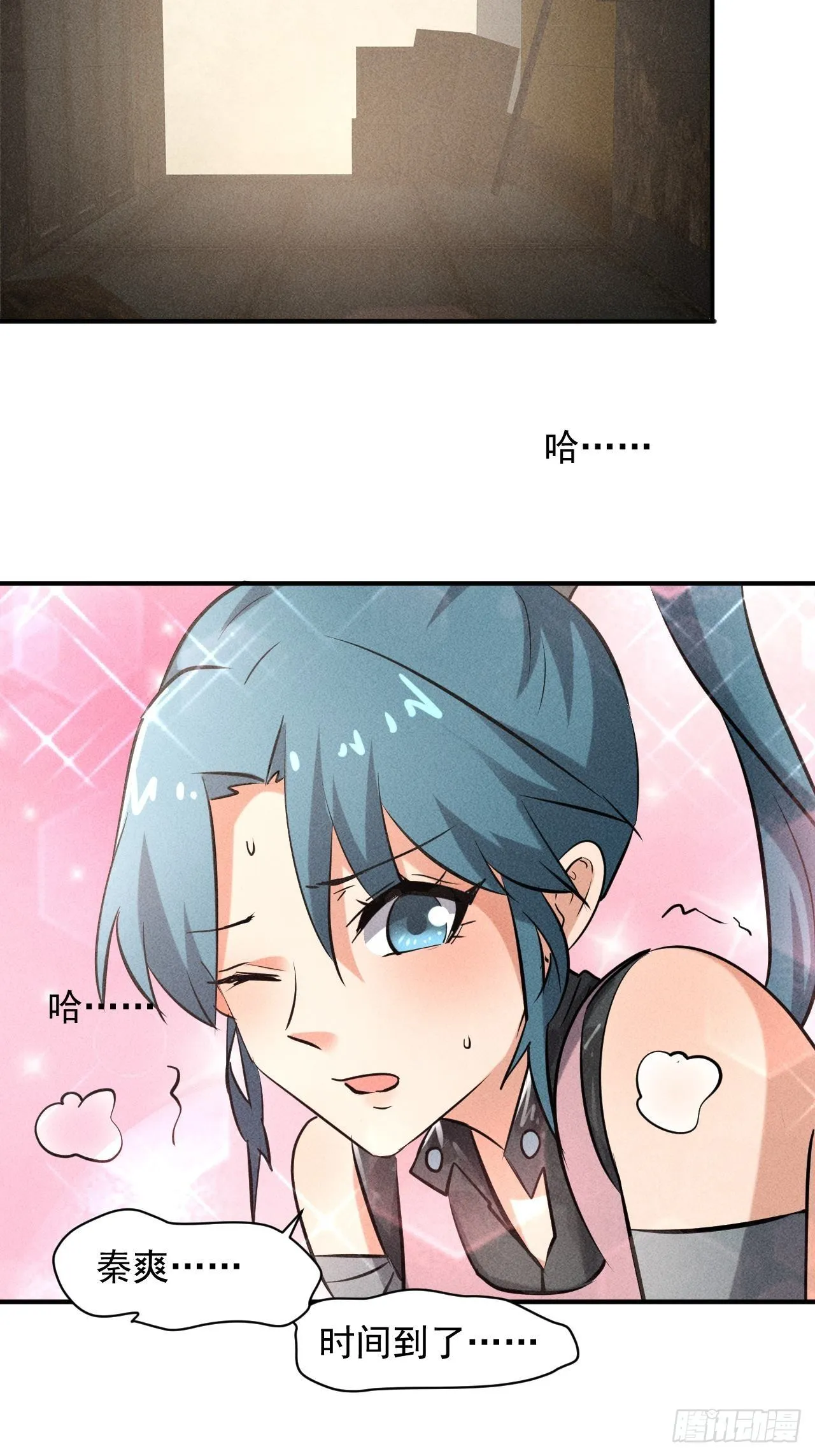 40 骡子还是马 第19页