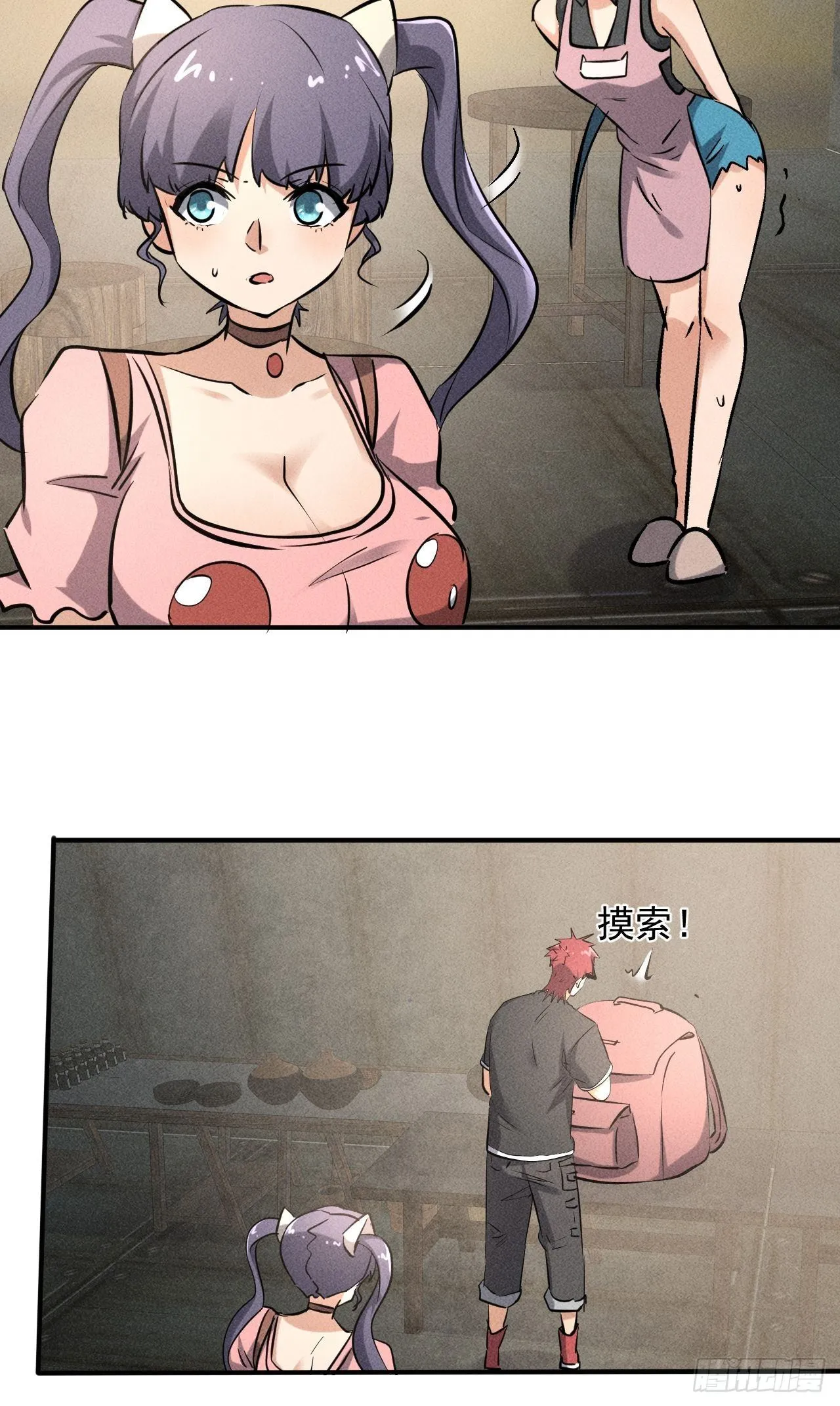 40 骡子还是马 第21页