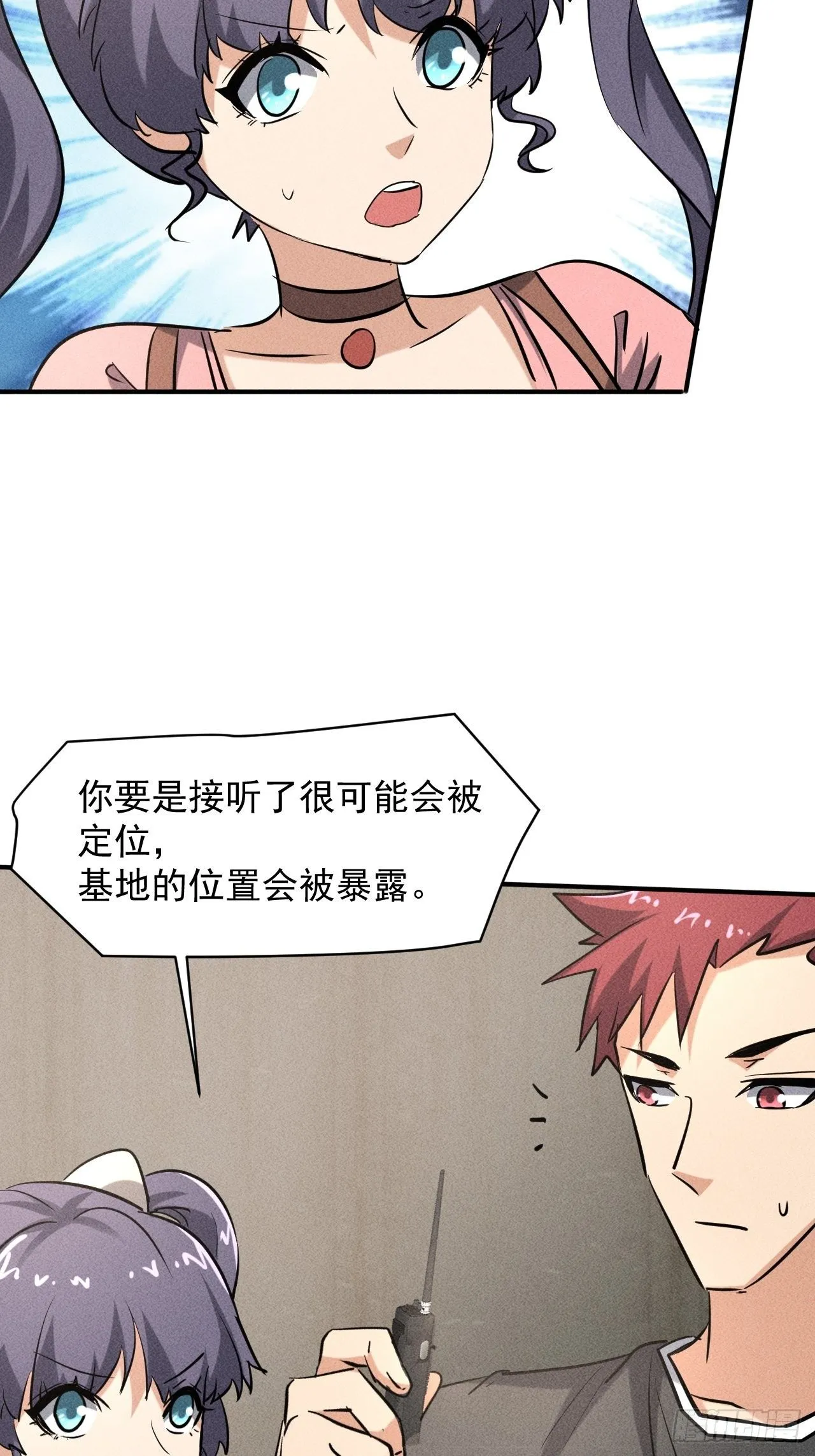 40 骡子还是马 第23页