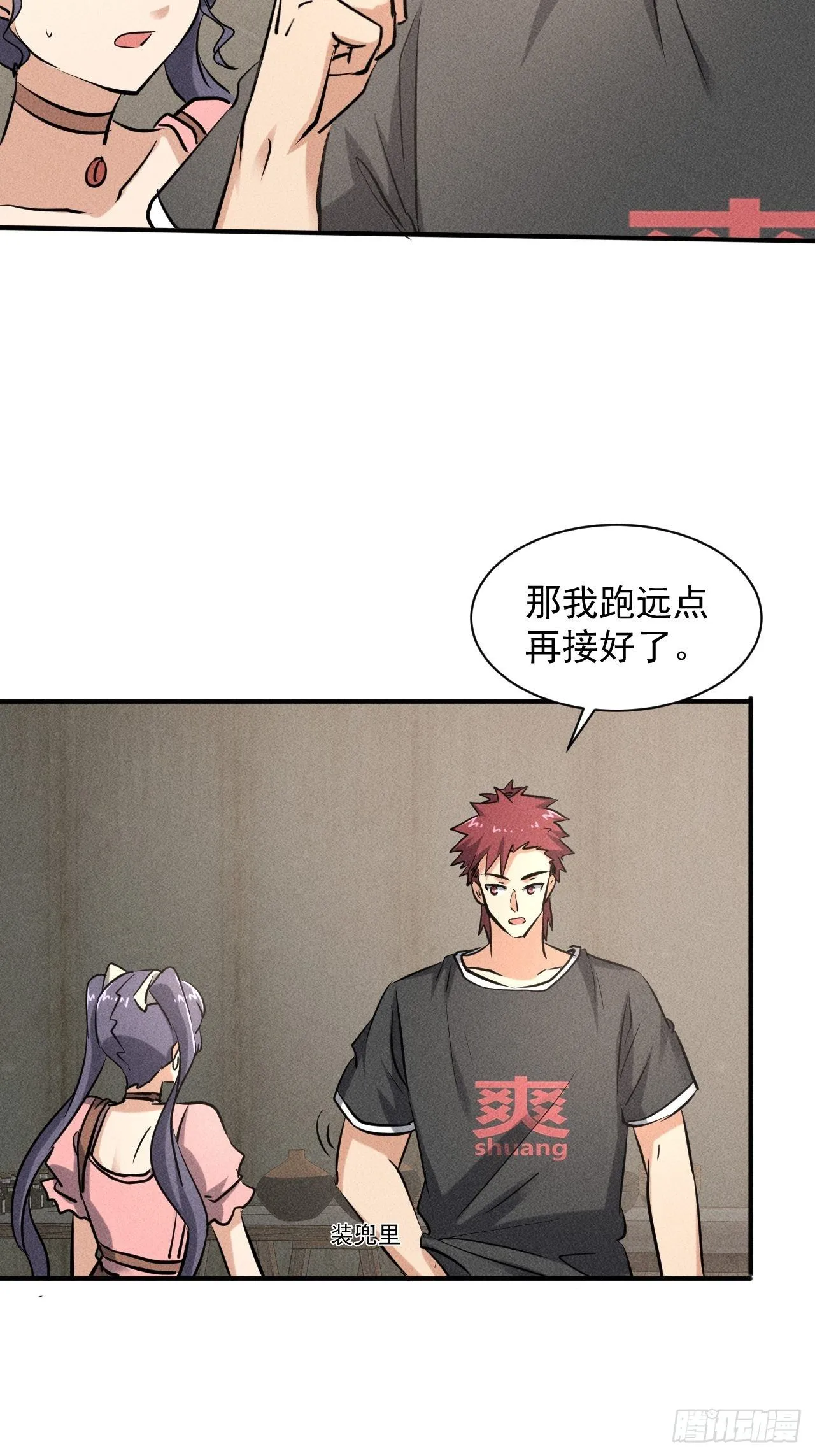 40 骡子还是马 第24页